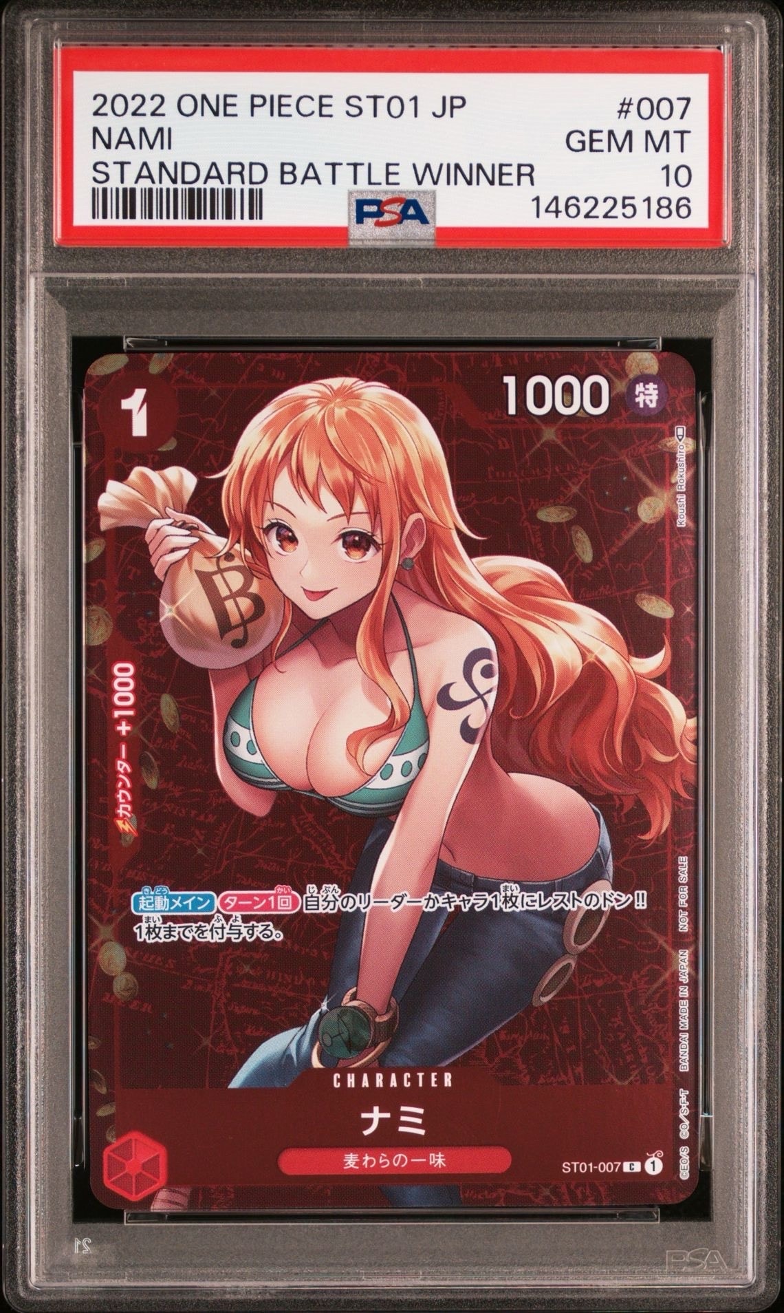 ナミ P [ST01-007]  (スタンダードバトル 優勝記念品)