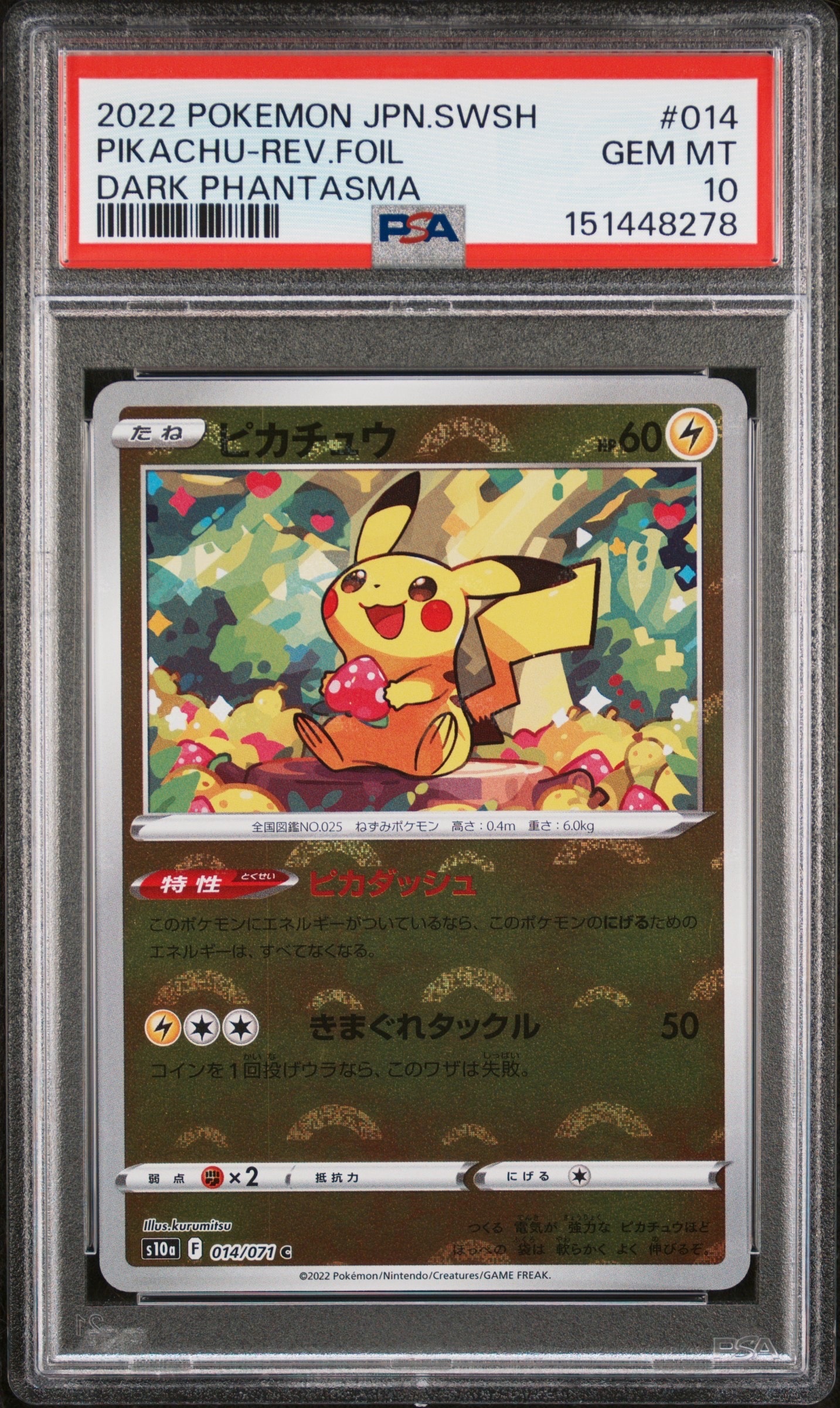カメックスex SAR[SV2a 202/165](強化拡張パック「ポケモンカード151