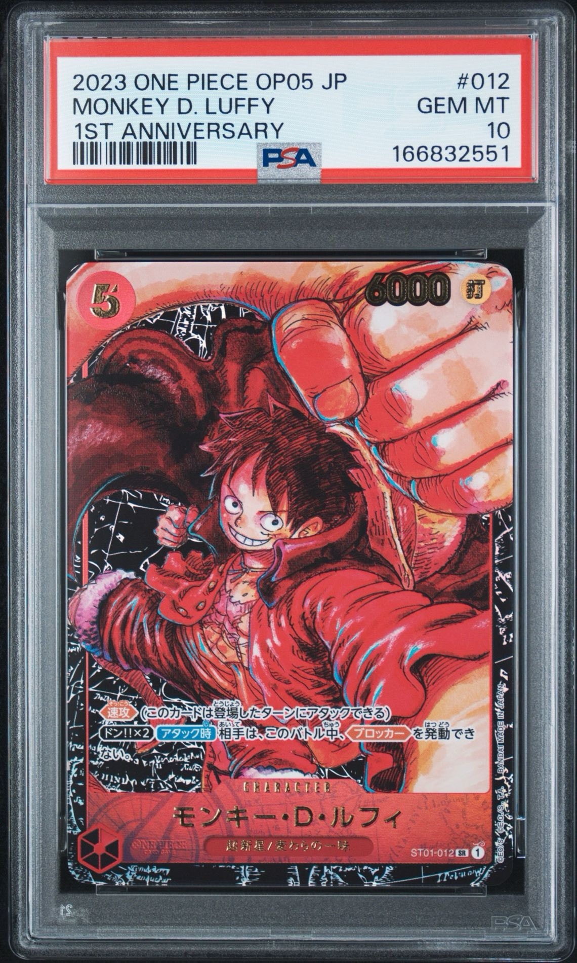 【PSA10】ルフィ sr 新時代の主役 サインなし ST01-012 PSA10】モンキー・D・ルフィ SR [ST01-012] (ブースターパック 新時代