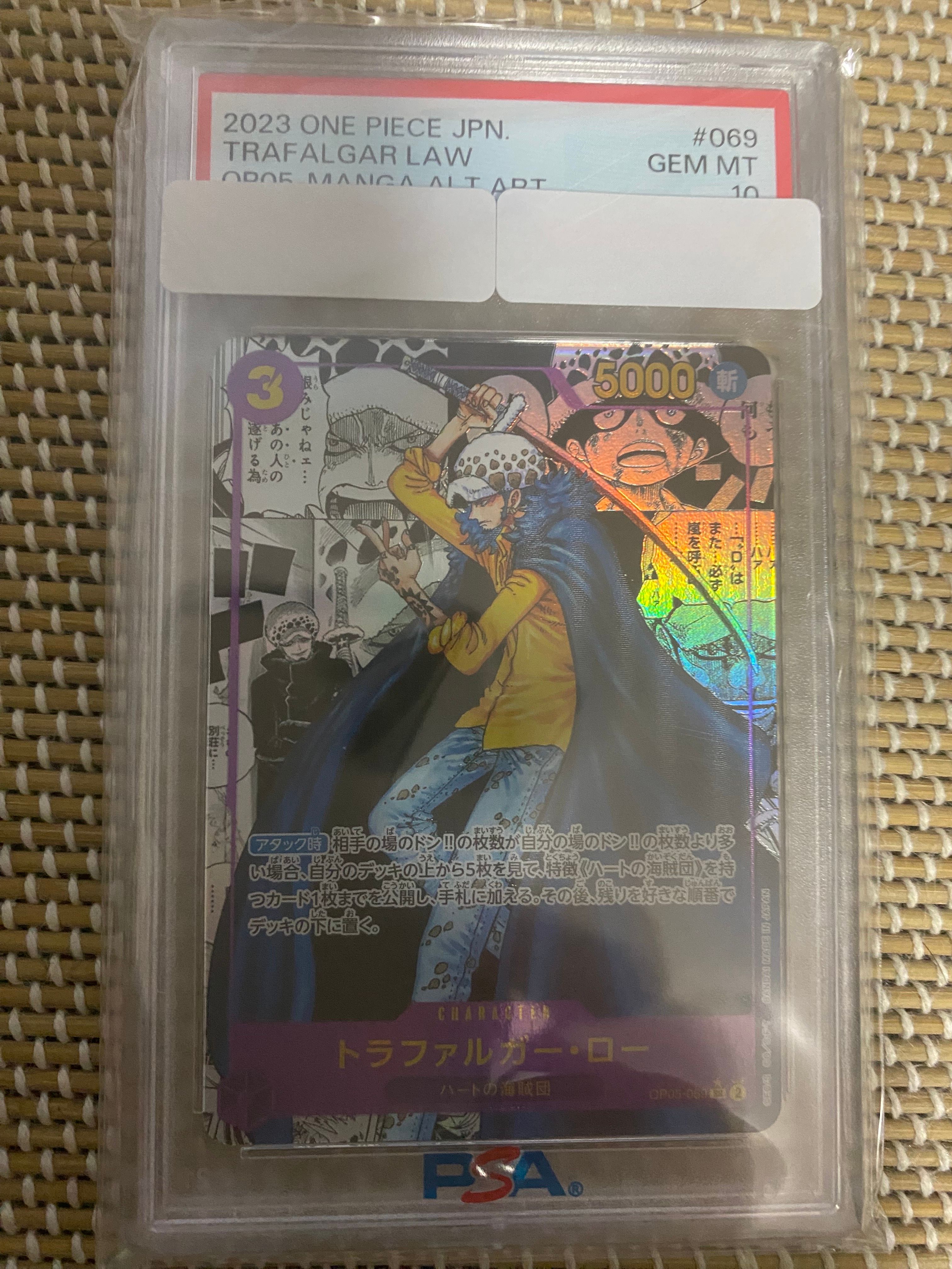 トラファルガー・ロー SR-SP (コミパラ) [OP05-069](ブースターパック「新時代の主役」)