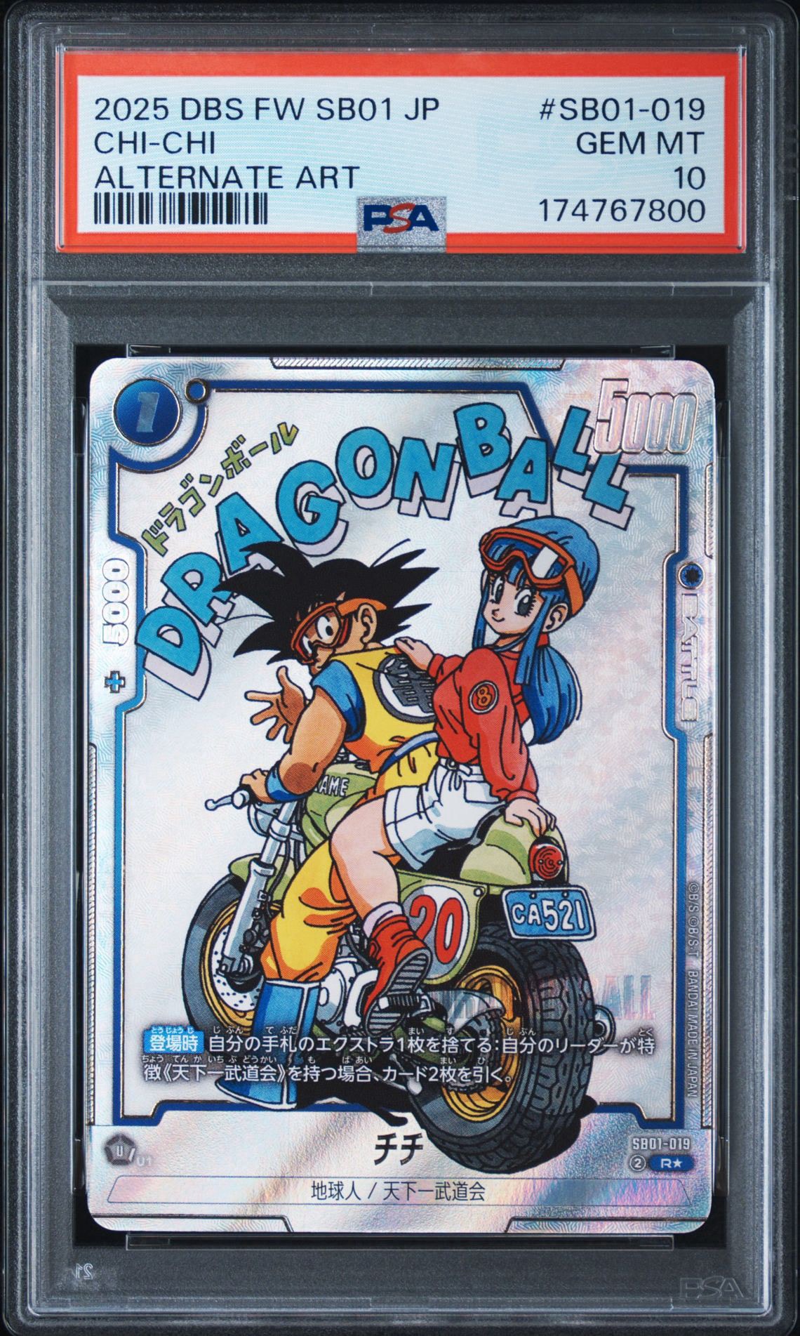 チチ R★ [SB01-019](フュージョンワールド「MANGA BOOSTER 01」)