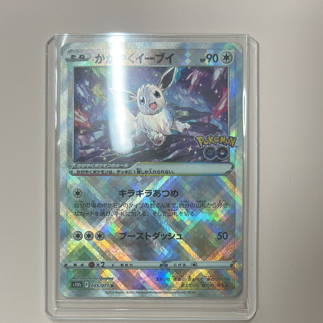 ひかるコイキング: プロモ[S8a-P 010/025](プロモカードパック 25th