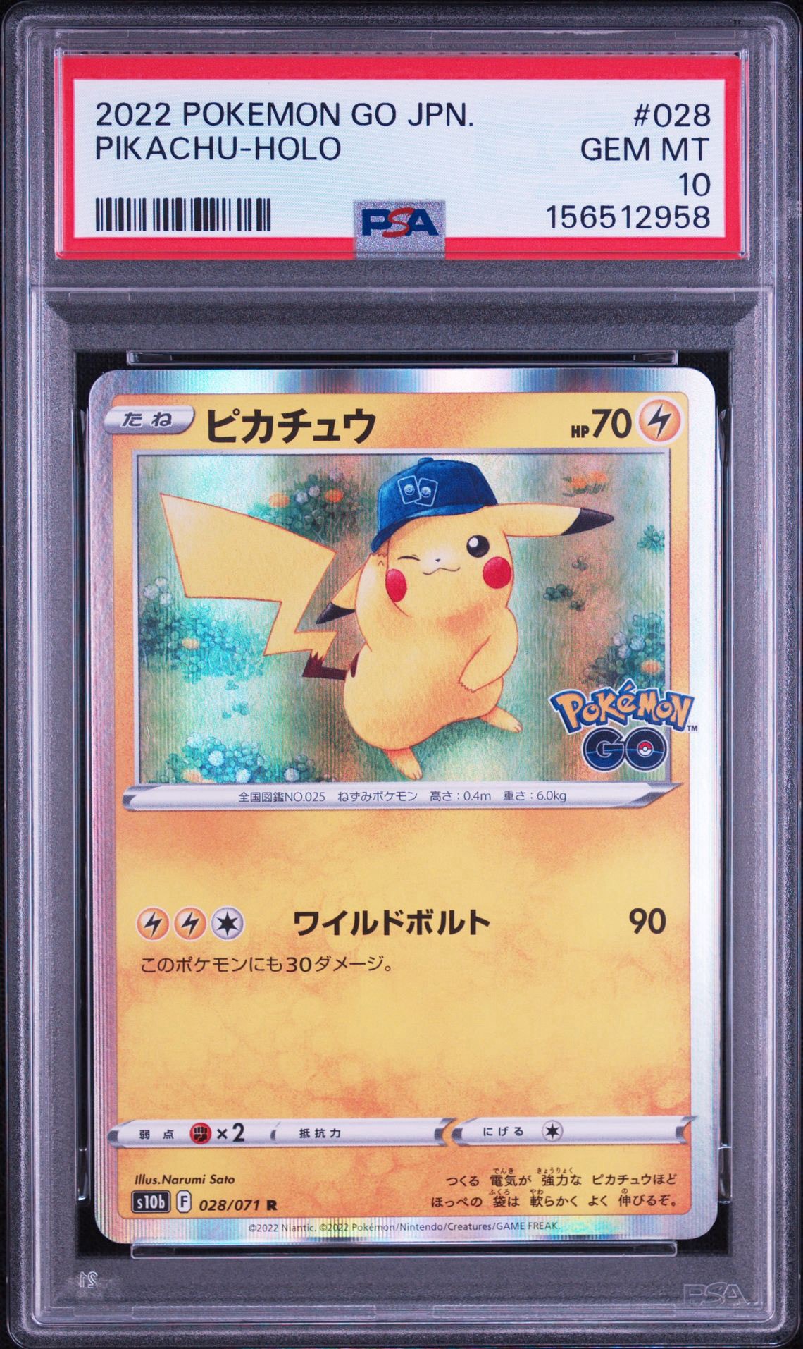 ピカチュウ R[s10b 028/071](強化拡張パック「Pokemon GO」)