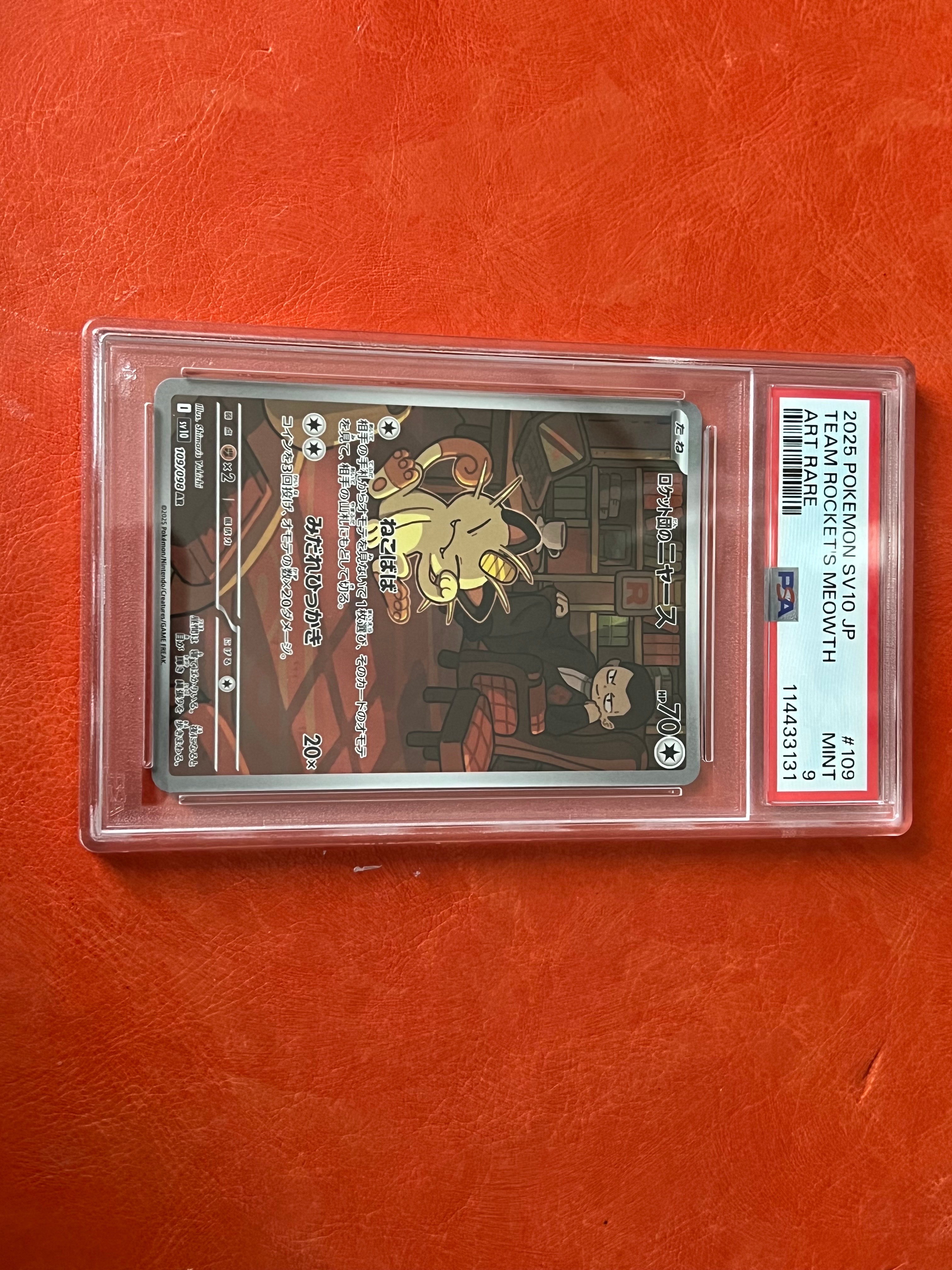 ロケット団のニャース AR [SV10 109/098](拡張パック「ロケット団の栄光」)