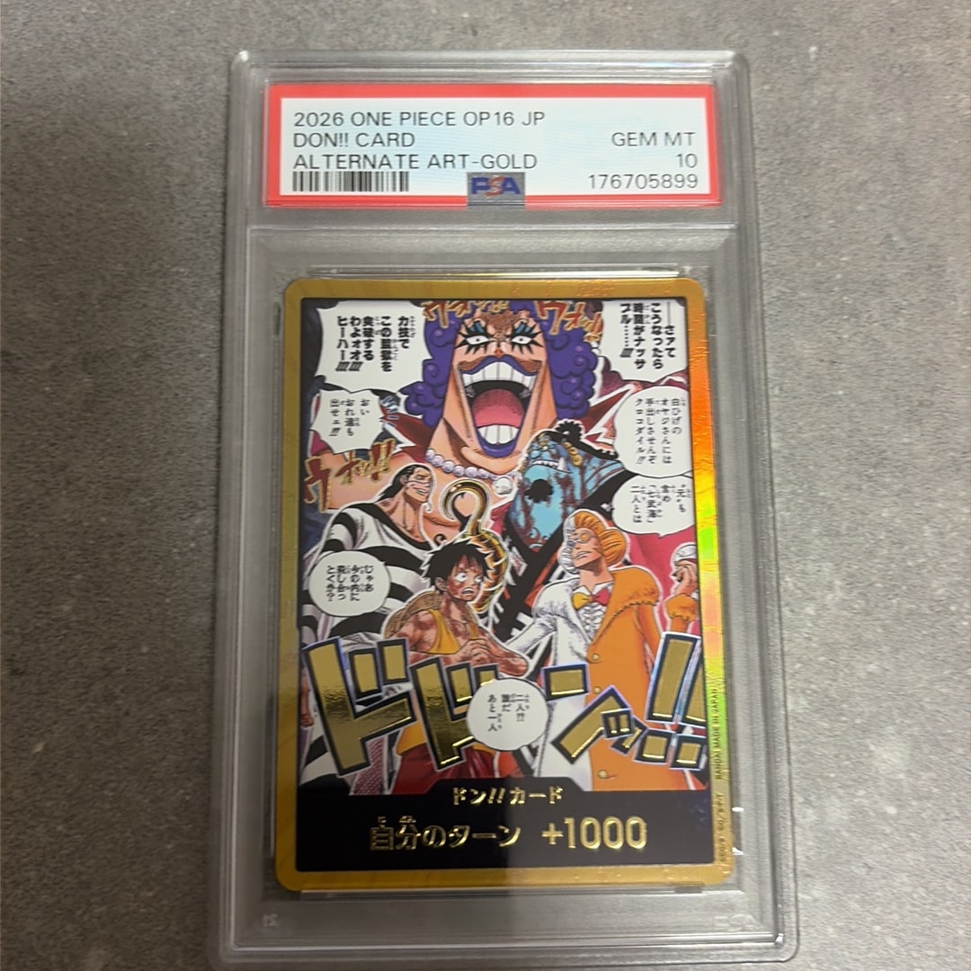 ドン!!カード :金ドン(ブースターパック「決戦の刻」)通販・買取・相場