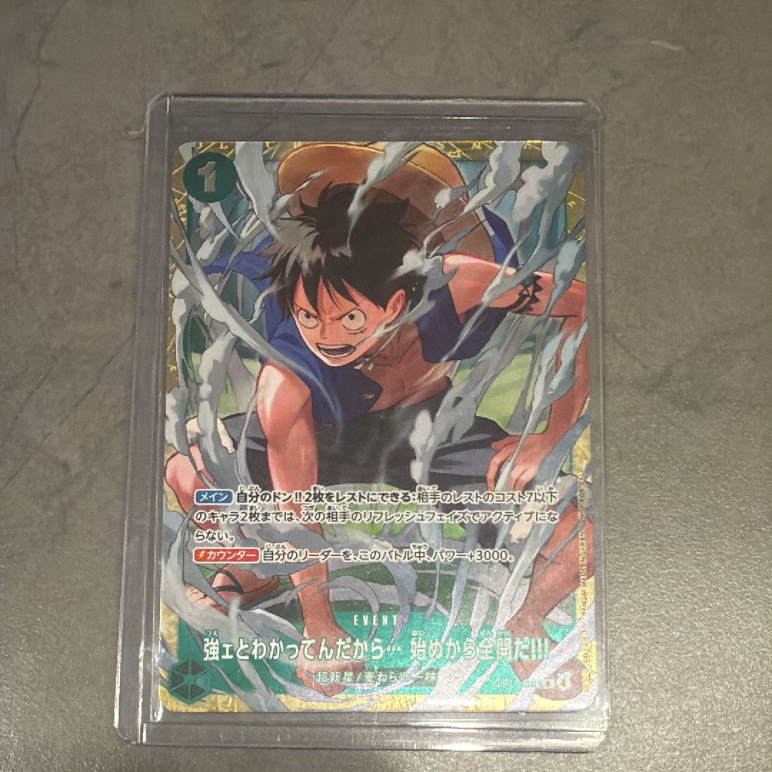 強ェとわかってんだから... 始めから全開だ!!! R :優勝記念品 [OP13-040](プロモーションカード「スタンダードバトル 2026年6月」)