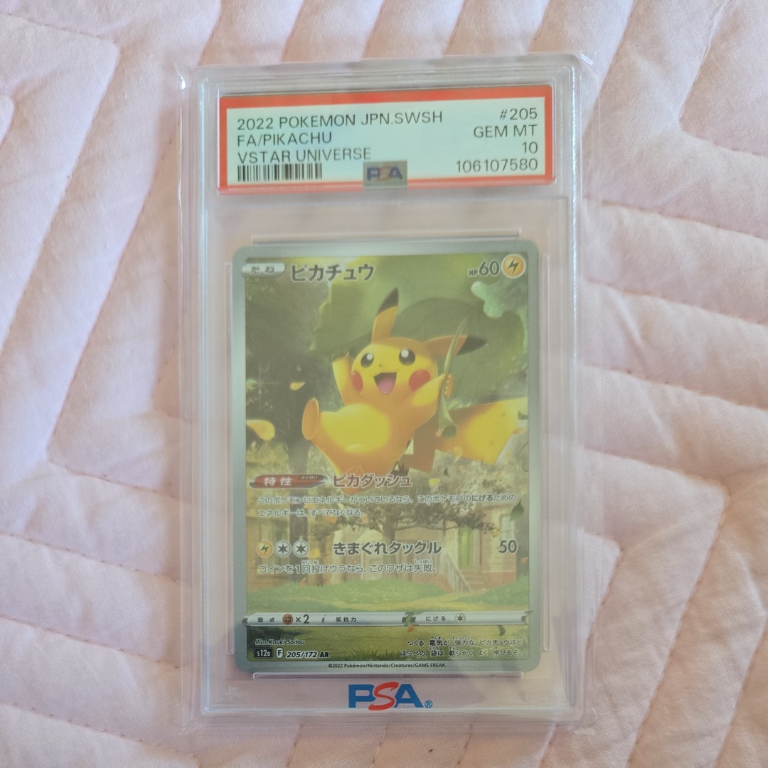 ピカチュウ AR[s12a 205/172](ハイクラスパック「VSTARユニバース」)