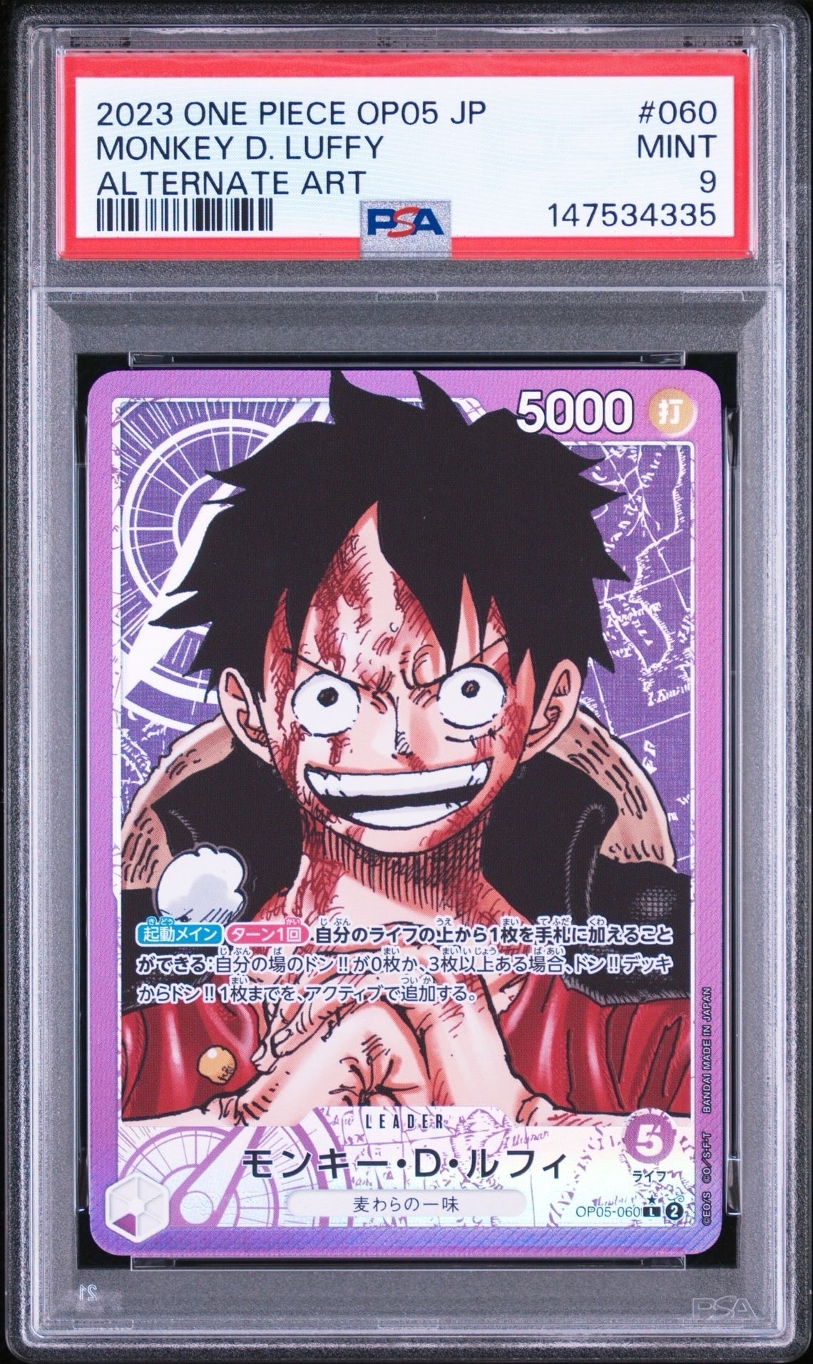 PSA10】モンキー・D・ルフィ L-P [OP05-060] (ブースターパック 新時代