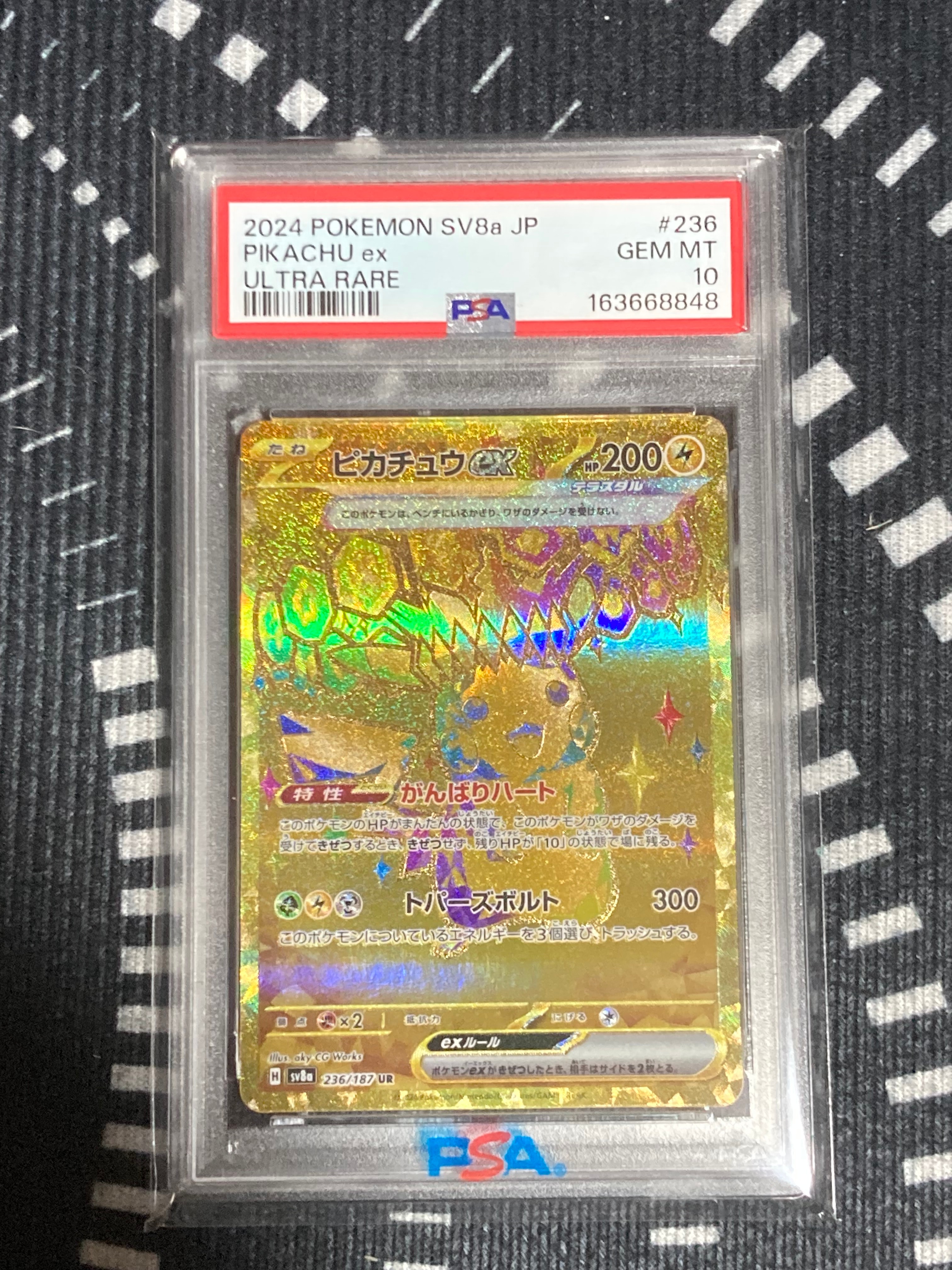 ピカチュウex UR [SV8a 236/187](ハイクラスパック「テラスタルフェス
