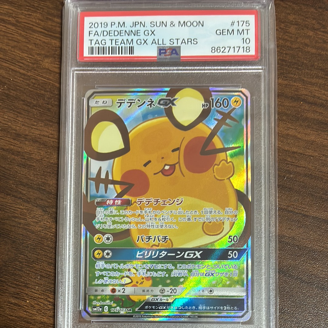 リザードンV SR: SA[S9 103/100](拡張パック「スターバース」)の新品