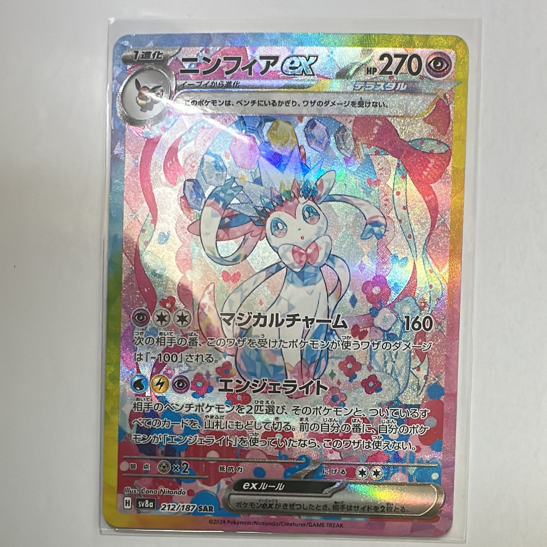 ミュウ 087/128 HP50 ポケモンカード Amazon.co.jp: ポケモンカードゲームSV sv4a ハイクラスパック