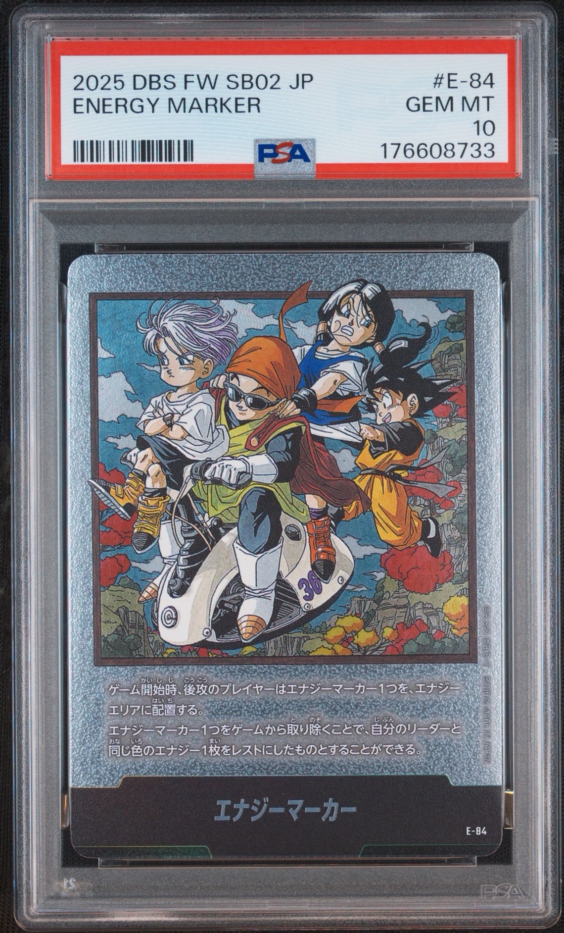 PSA10】エナジーマーカー [E-84](フュージョンワールド「MANGA BOOSTER