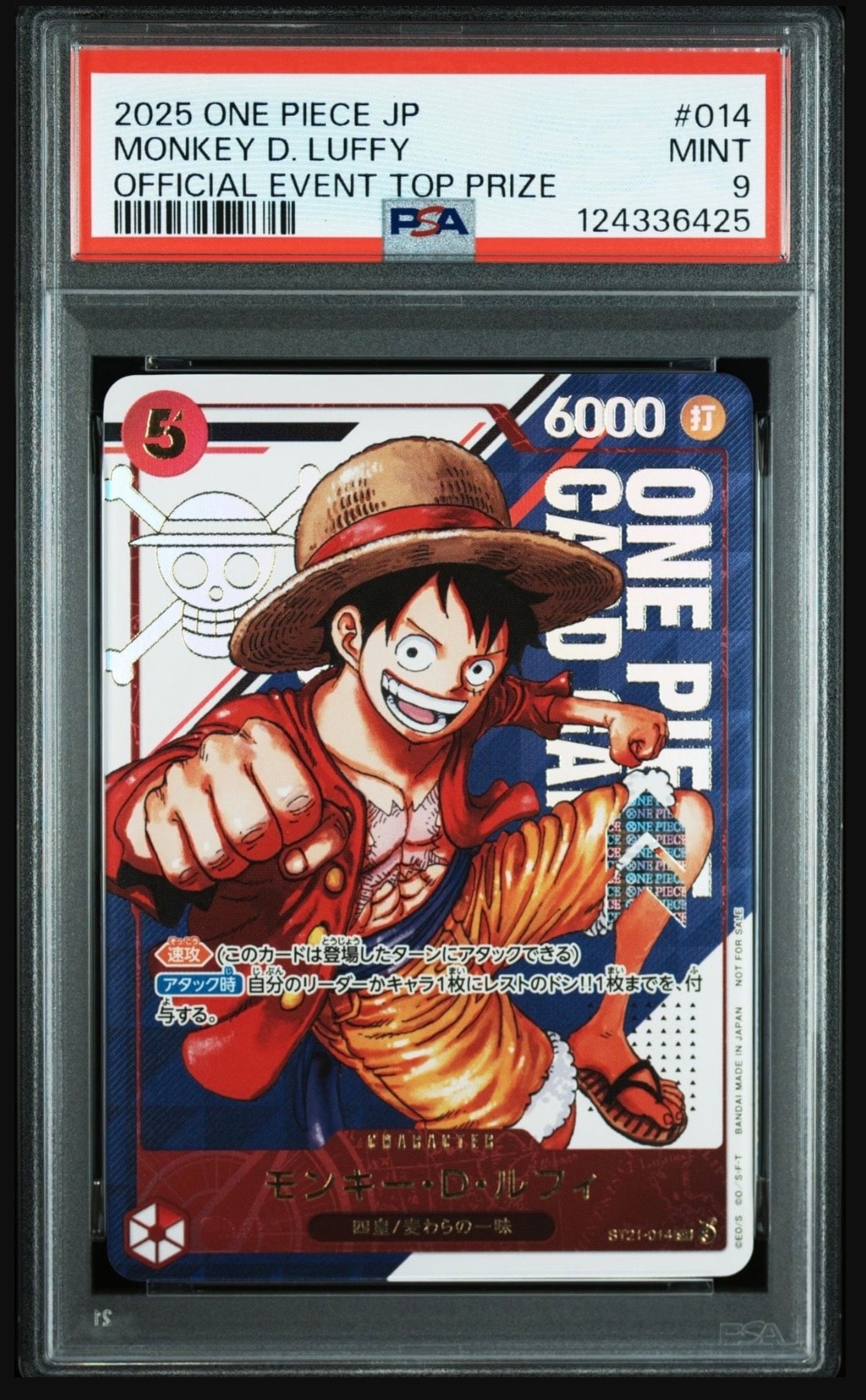 モンキー・D・ルフィ SR [ST21-014](プロモーションカード「フラッグシップバトル 優勝記念品」)