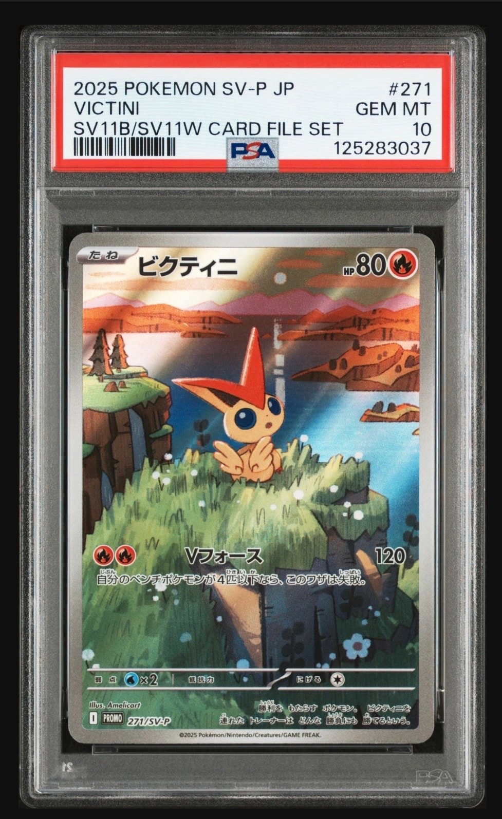 ビクティニ P [SV-P 271](カードファイルセット「ブラックボルト・ホワイトフレア」)
