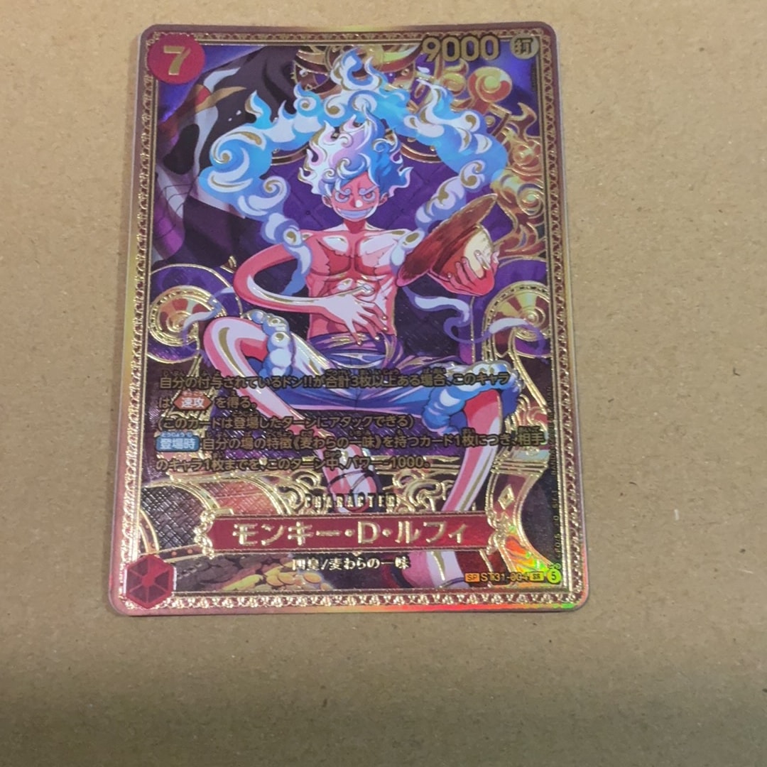 モンキー・D・ルフィ SR-SPC :新四皇スペシャルカード [ST31-004](ブースターパック「世界最強の戦士」)