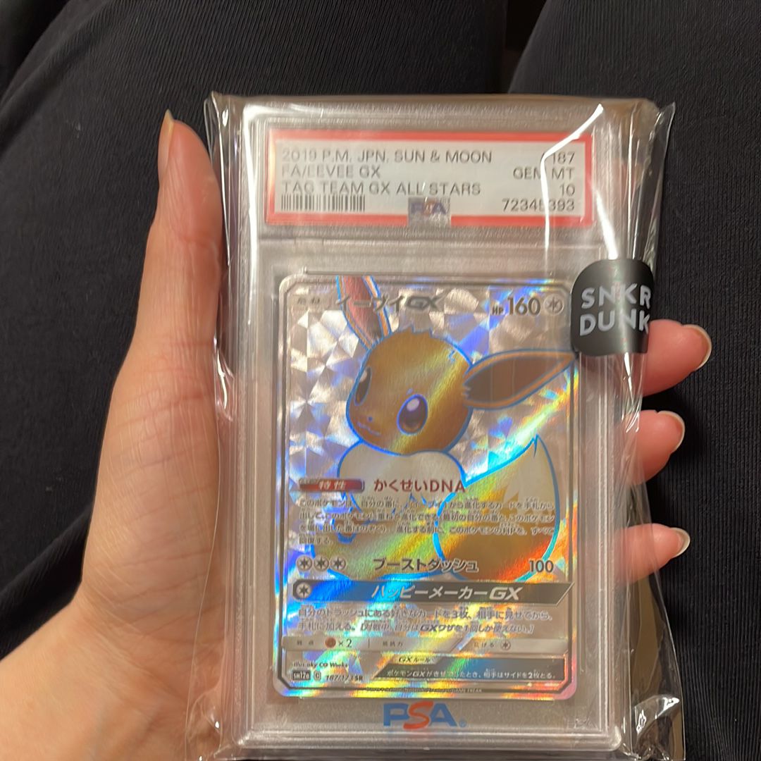 イーブイGX SR[SM12a 187/173](ハイクラスパック「TAG TEAM GX タッグオールスターズ」)