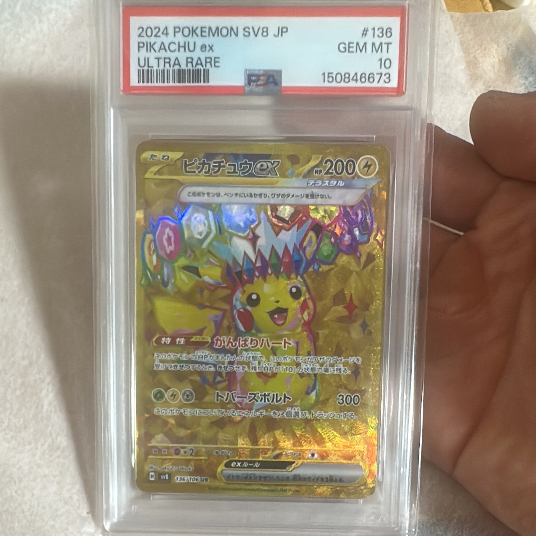 ピカチュウex UR [SV8 136/106](拡張パック「超電ブレイカー」)通販