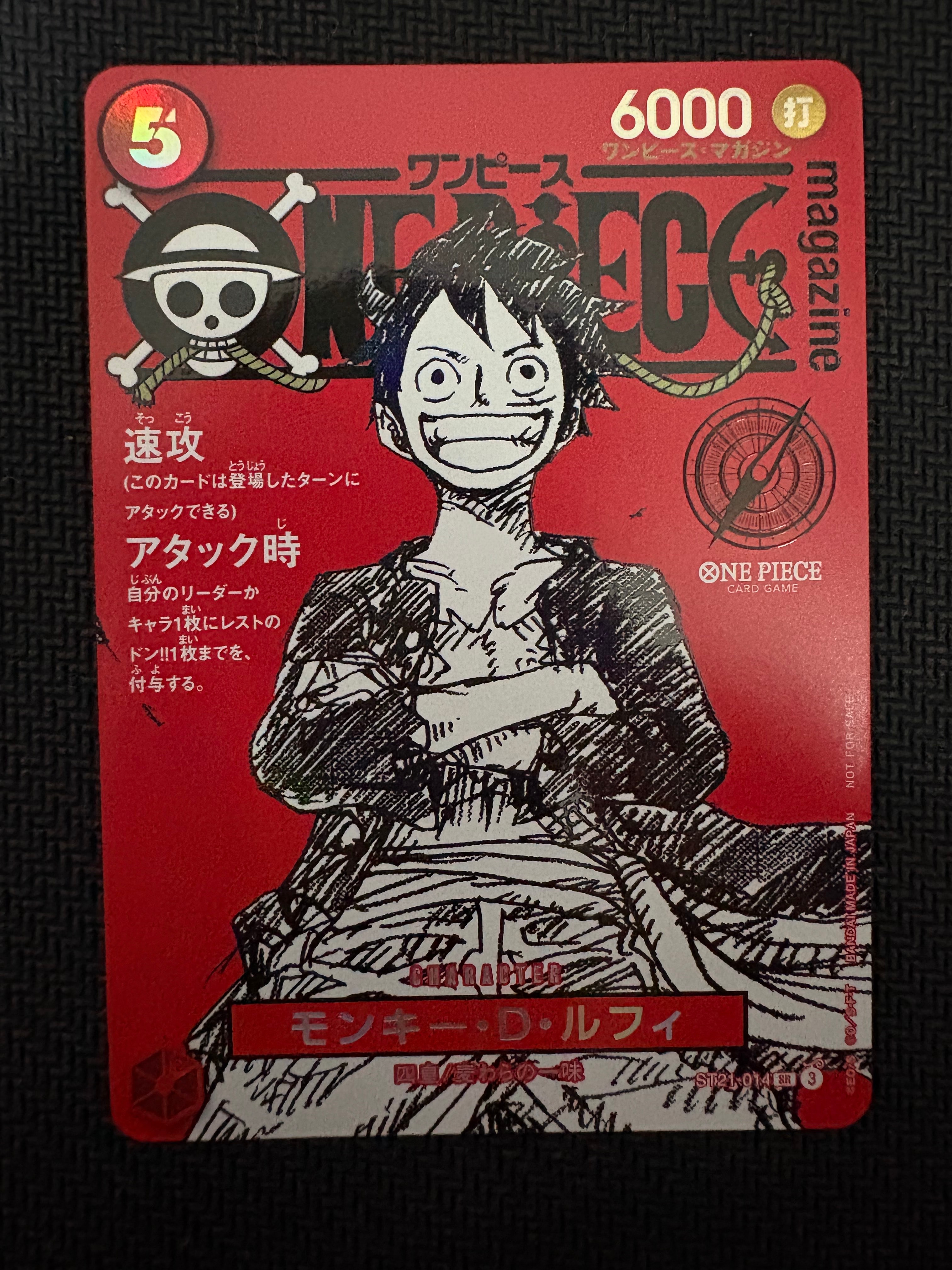 モンキー・D・ルフィ SR [ST21-014](プロモーションカード「ワンピースマガジン 特集 週刊少年ジャンプとワンピース 020」)