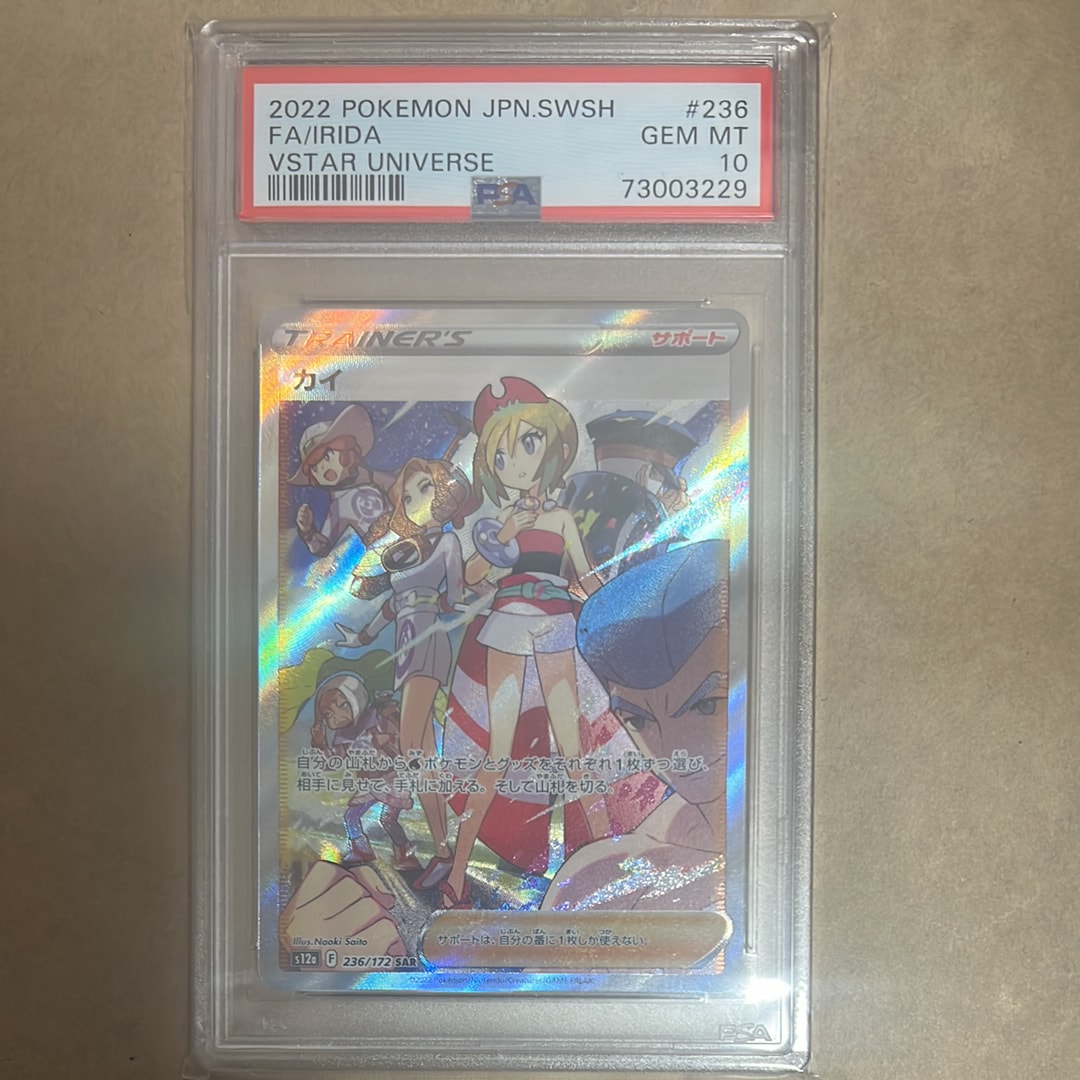 カイ SAR[s12a 236/172](ハイクラスパック「VSTARユニバース」)の新品