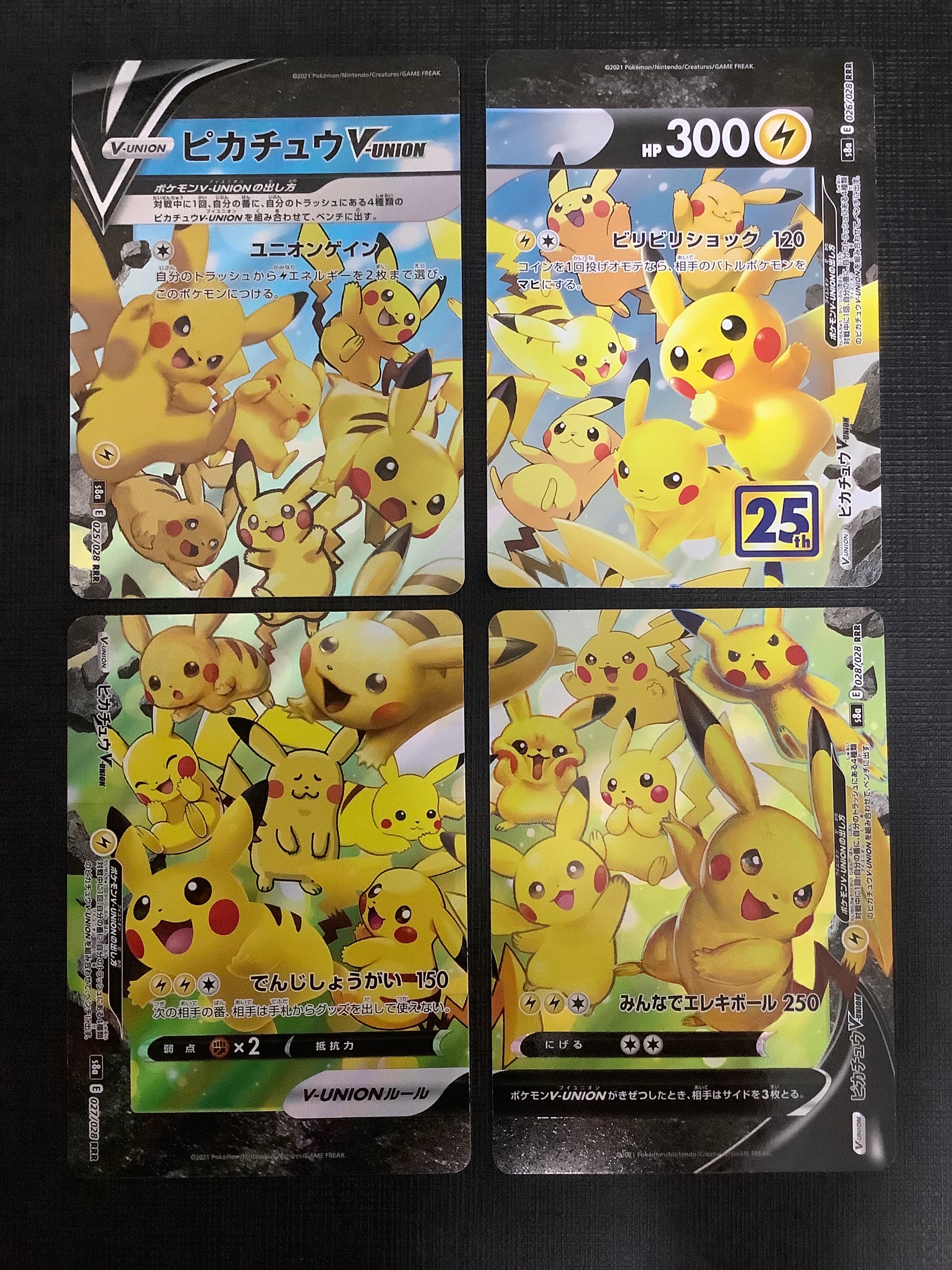 ピカチュウV-UNION RRR[s8a 025-028/028](拡張パック「25th アニバーサリーコレクション」)