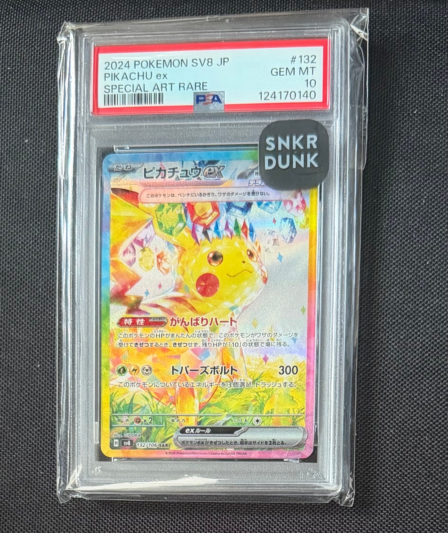 PSA10】ピカチュウex SAR [SV8 132/106](拡張パック「超電ブレイカー