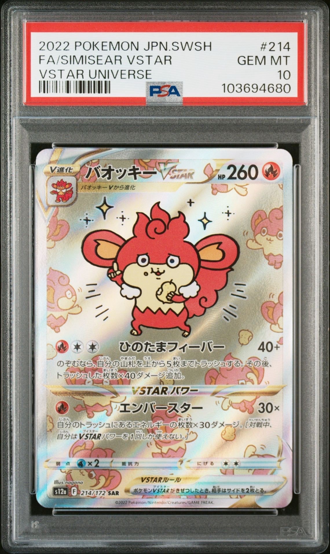 アルセウス :1ED [CP5 036/036](コンセプトパック 「幻・伝説ドリーム