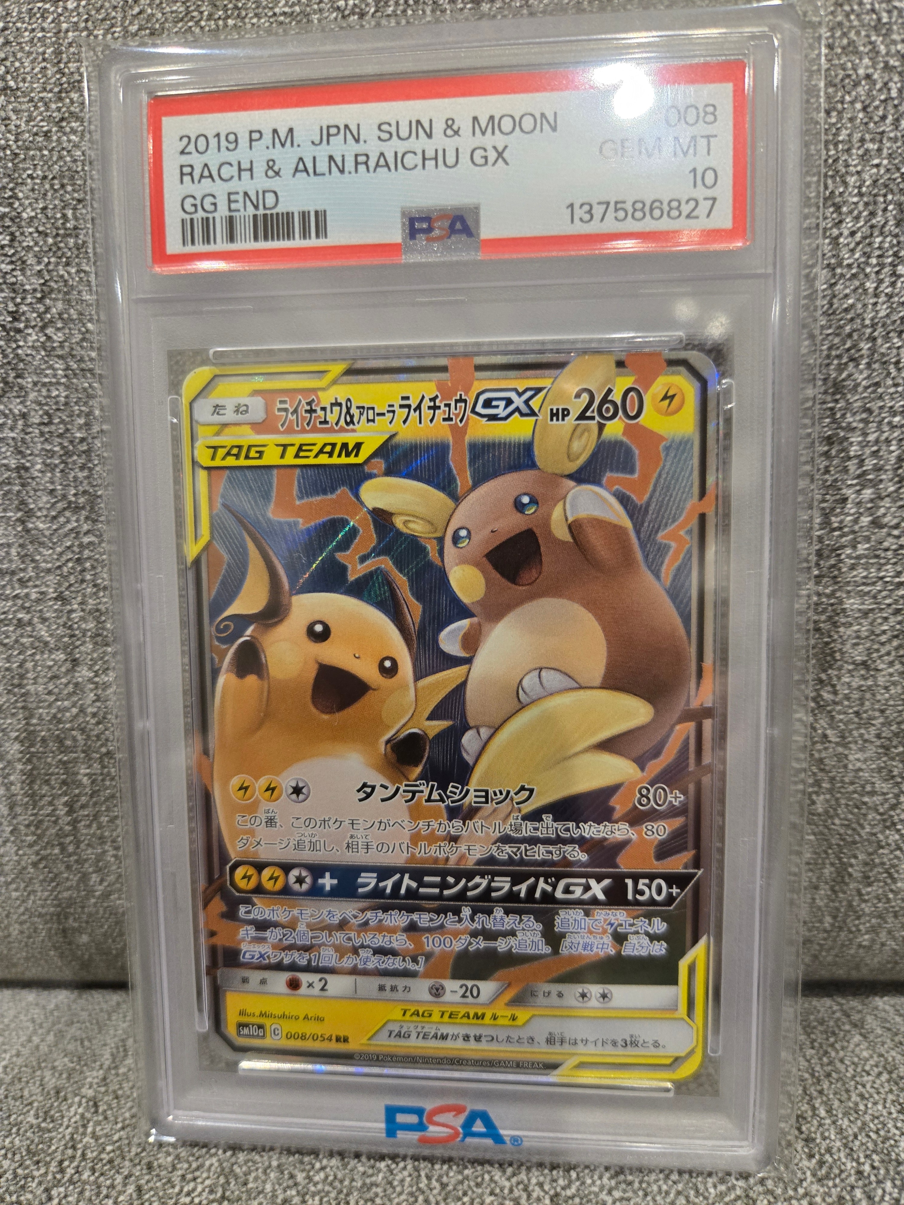 PSA10】フシギソウ AR[SV2a 167/165](強化拡張パック「ポケモンカード