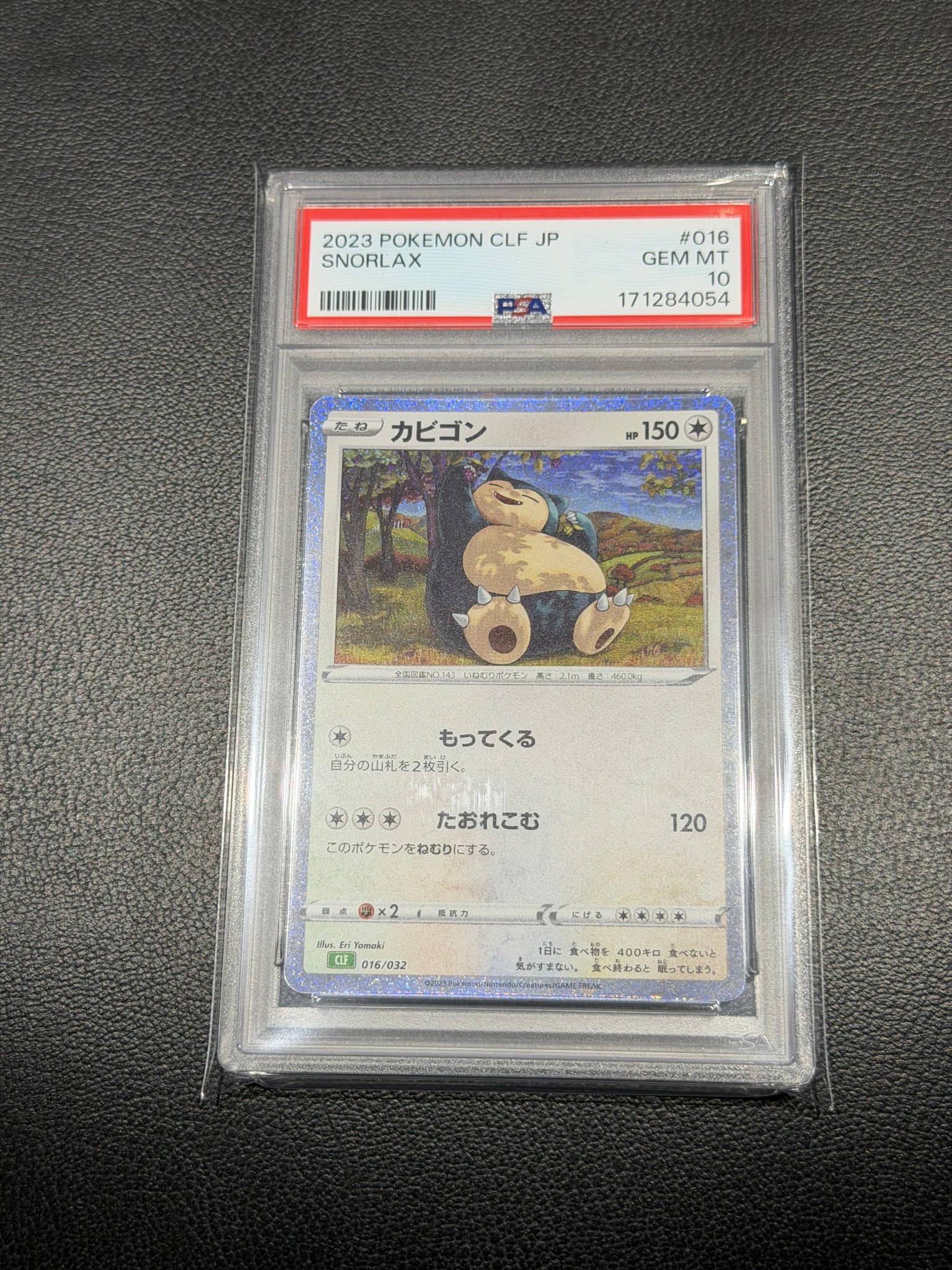 カビゴン [CLF 016/032](ポケモンカードゲーム Classic)通販・買取