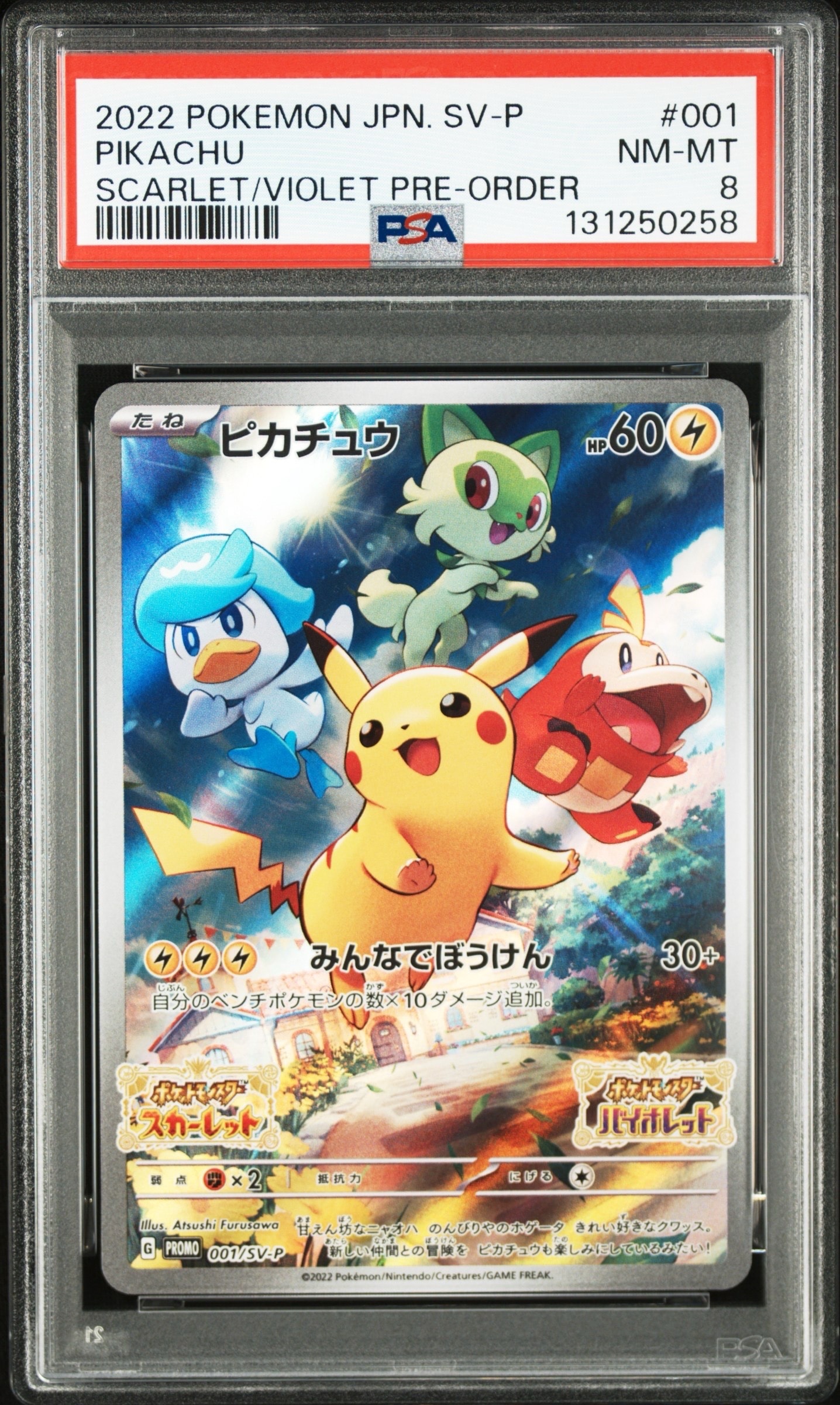 カイリューGX HR[SM11 112/094](拡張パック「ミラクルツイン」)の新品