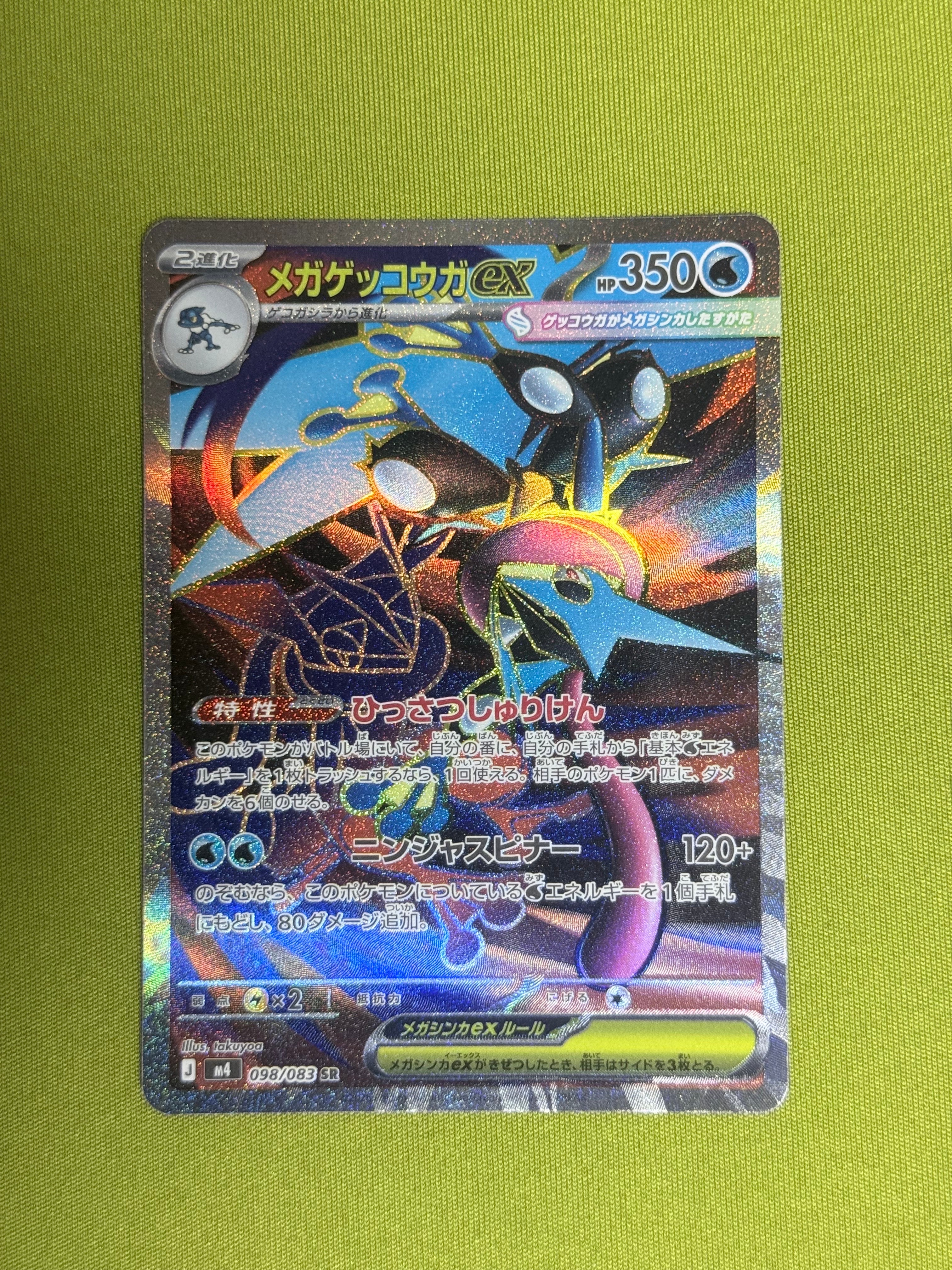 BGS10 GL】ゲッコウガ P [XY-P 209](プロモーションカード