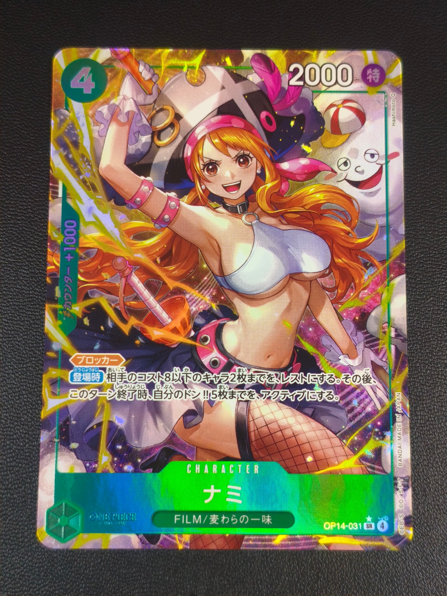 Nami SR-P [OP14-031](Booster Pack "THE AZURE SEA'S SEVEN")