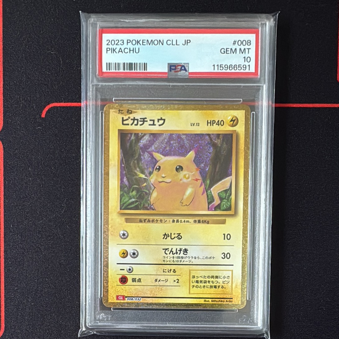 ピカチュウ [CLL 008/032](ポケモンカードゲーム Classic)