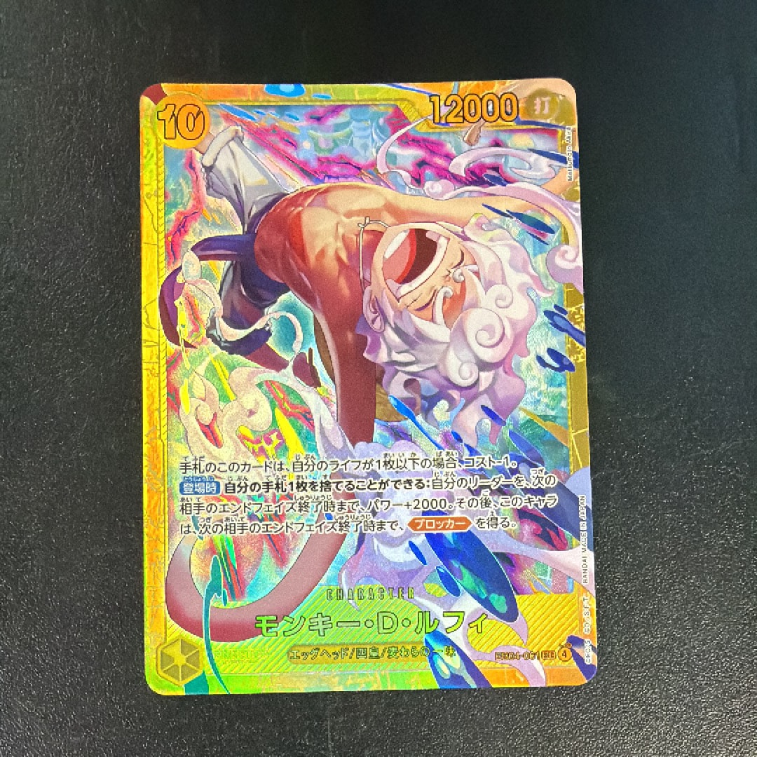 モンキー・D・ルフィ SEC :シリアルナンバー入り :優勝記念品 :未開封