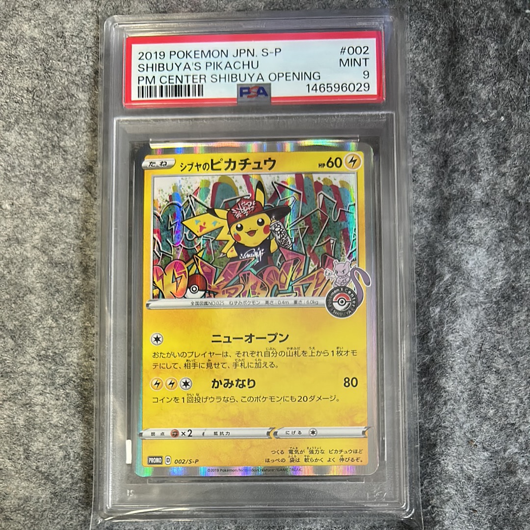 ピカチュウ: バトルフェスタ2014プロモ[XY-P 090/XY-P](プロモーション