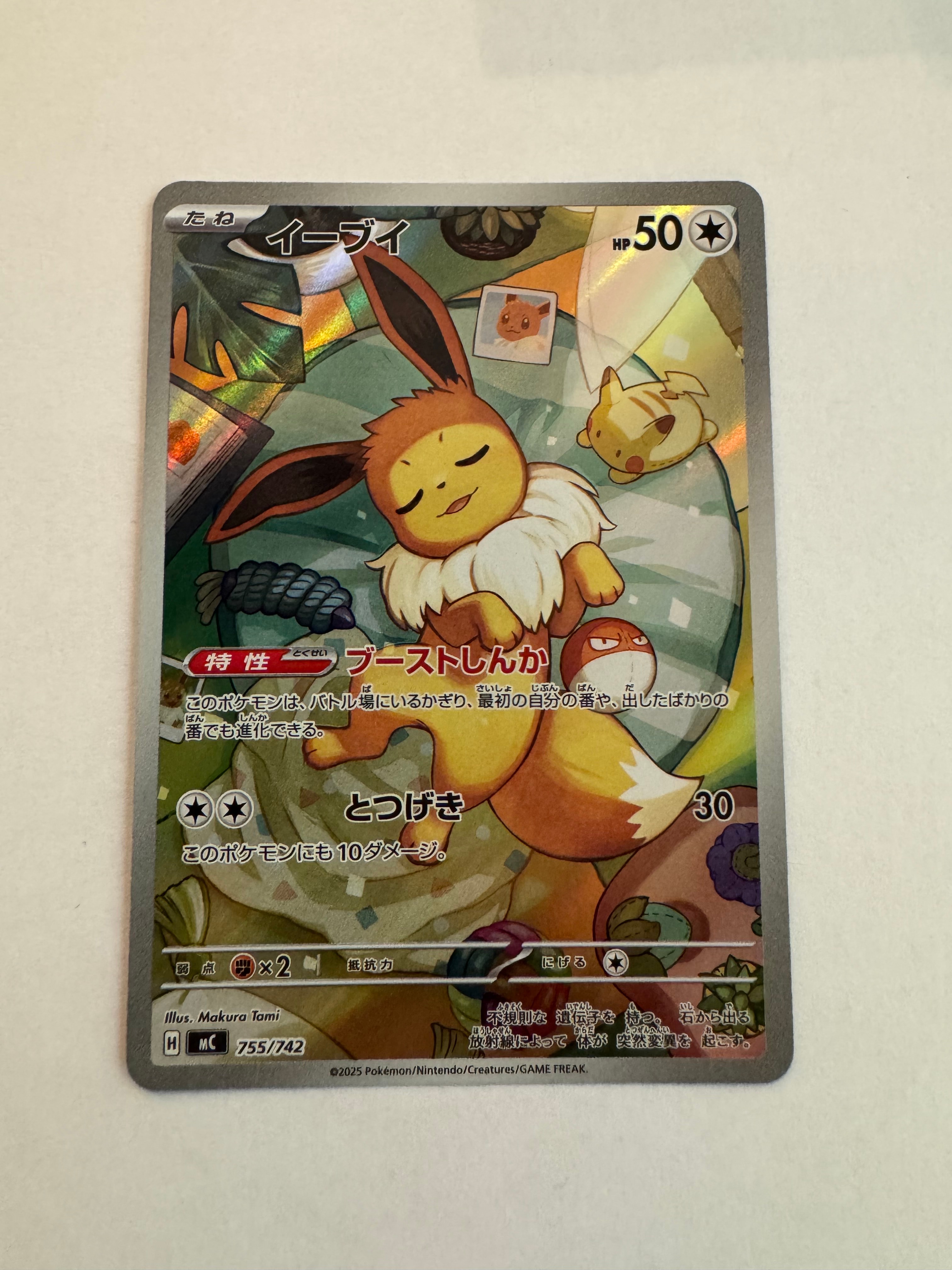 PSA10】シャワーズ R: マスターボールミラー[SV2a 134/165](強化拡張