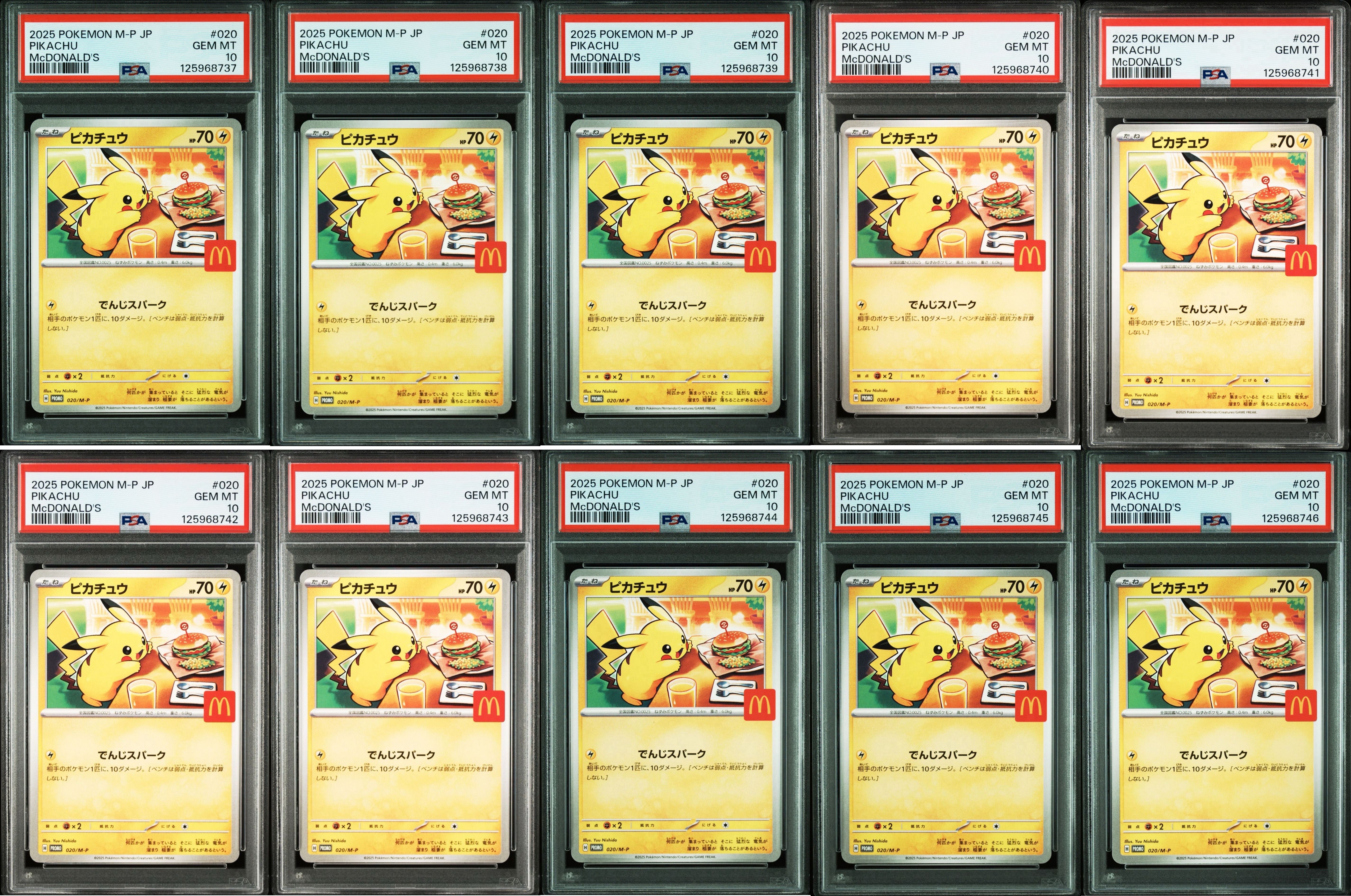 ピカチュウ P [M-P 020](プロモカードパック「マクドナルド ハッピーセット2025」)