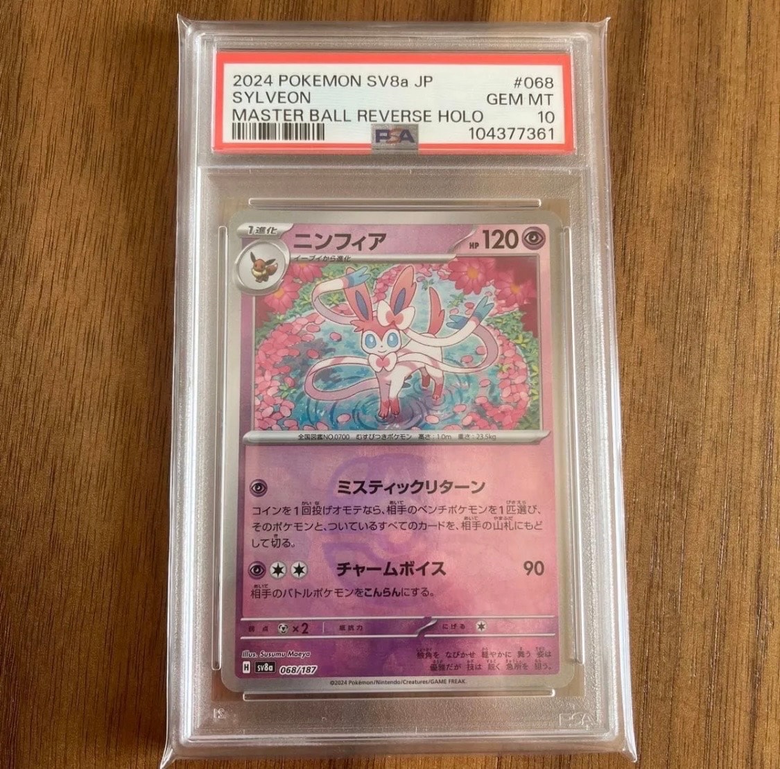 バンギラスEX SR XY7 バンデットリング 089/081 バンギラスEX SR [バンデットリング] XY7 089/081 ポケモンカード