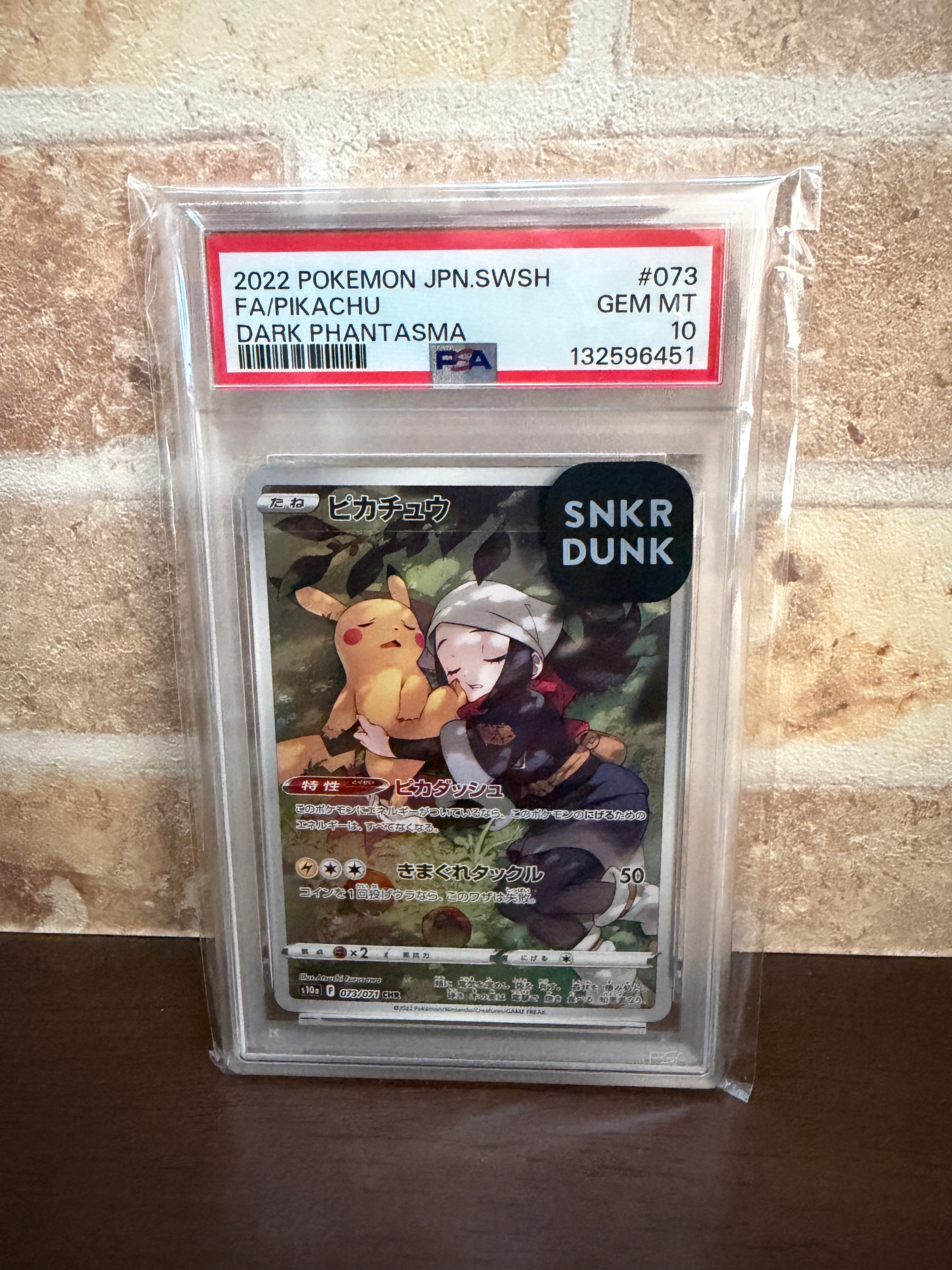 【PSA10】ピカチュウ CHR 073/071 ダークファンタズマ S10a PSA10】 ピカチュウ 073/071 CHR s10a ダークファンタズマ - メルカリ