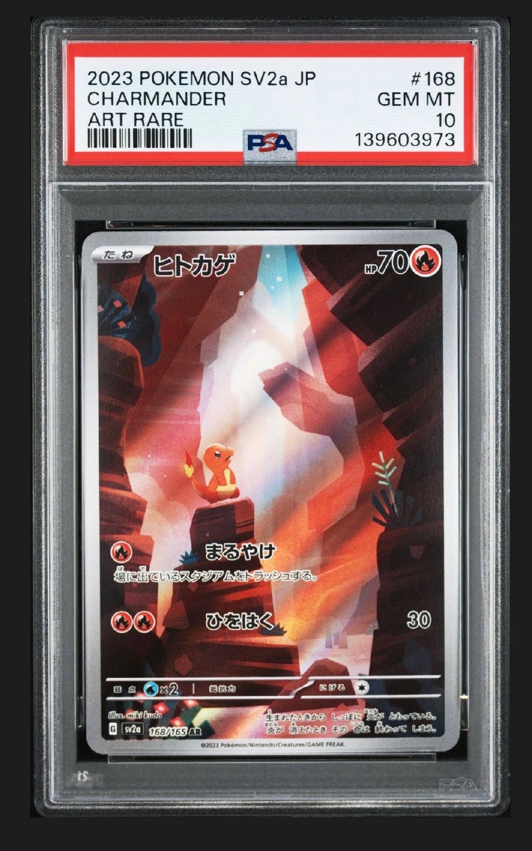ヒトカゲ AR[SV2a 168/165](強化拡張パック「ポケモンカード151」)