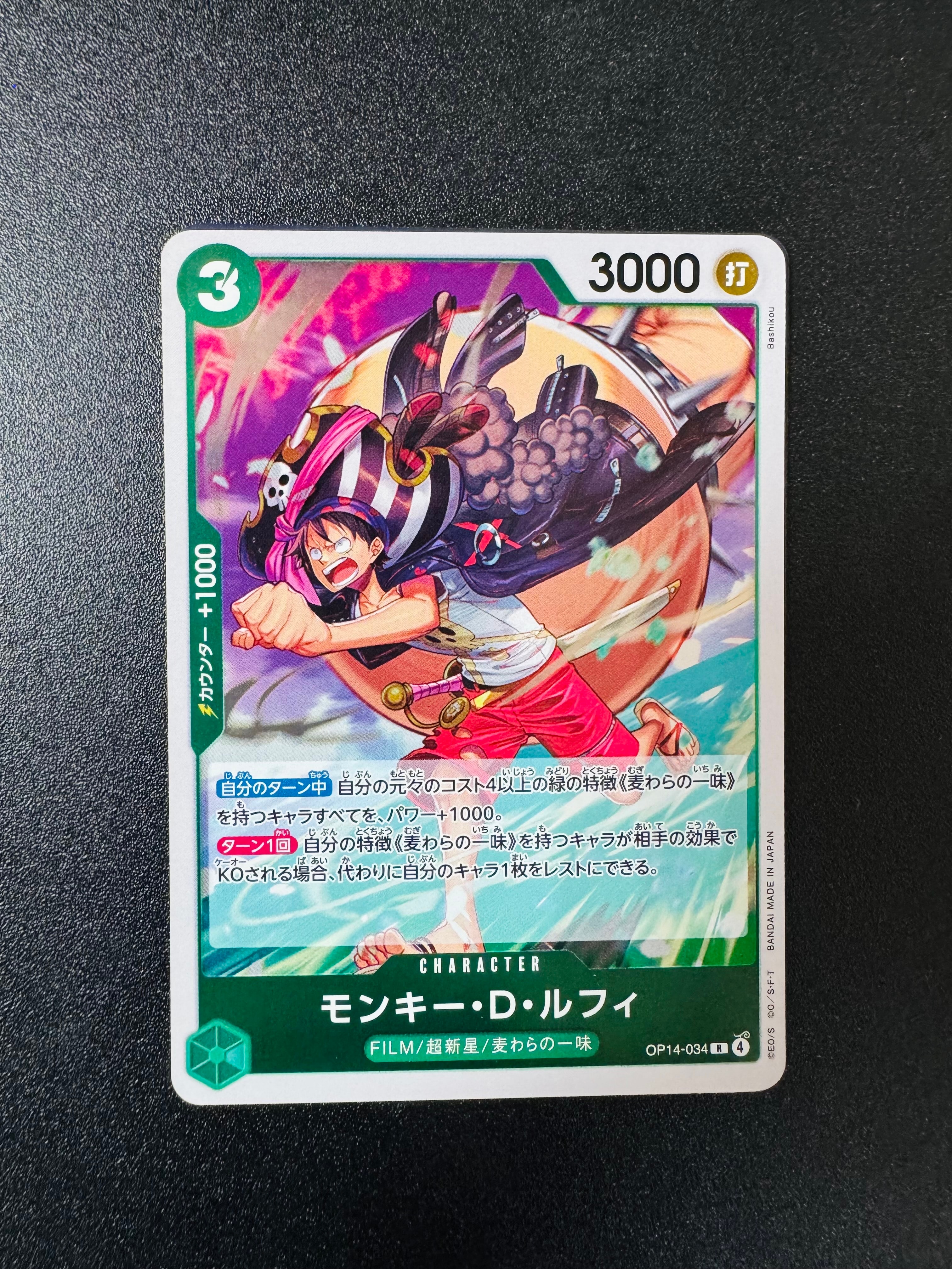 ONE PIECE OP14-034 JP モンキー・D・ルフィ PSA10 ONE PIECE JP OP14-034 モンキー・D・ルフィ PSA10 - メルカリ