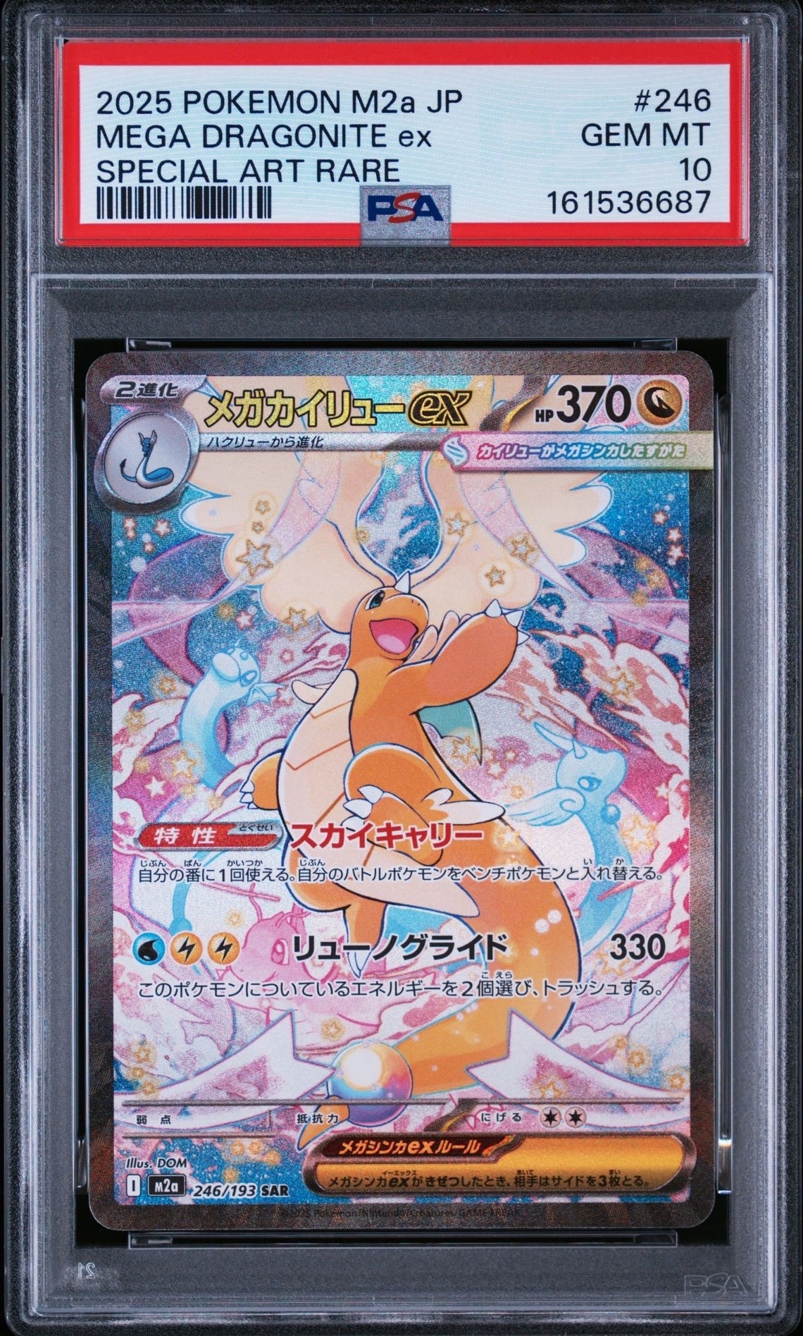 ピカチュウV SR[S4 104/100](拡張パック「仰天のボルテッカー」)の新品