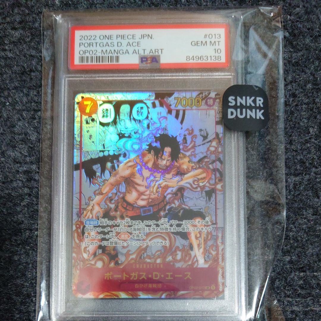 ポートガス・D・エース SR-SP (コミパラ) [OP02-013](ブースターパック「頂上決戦」)