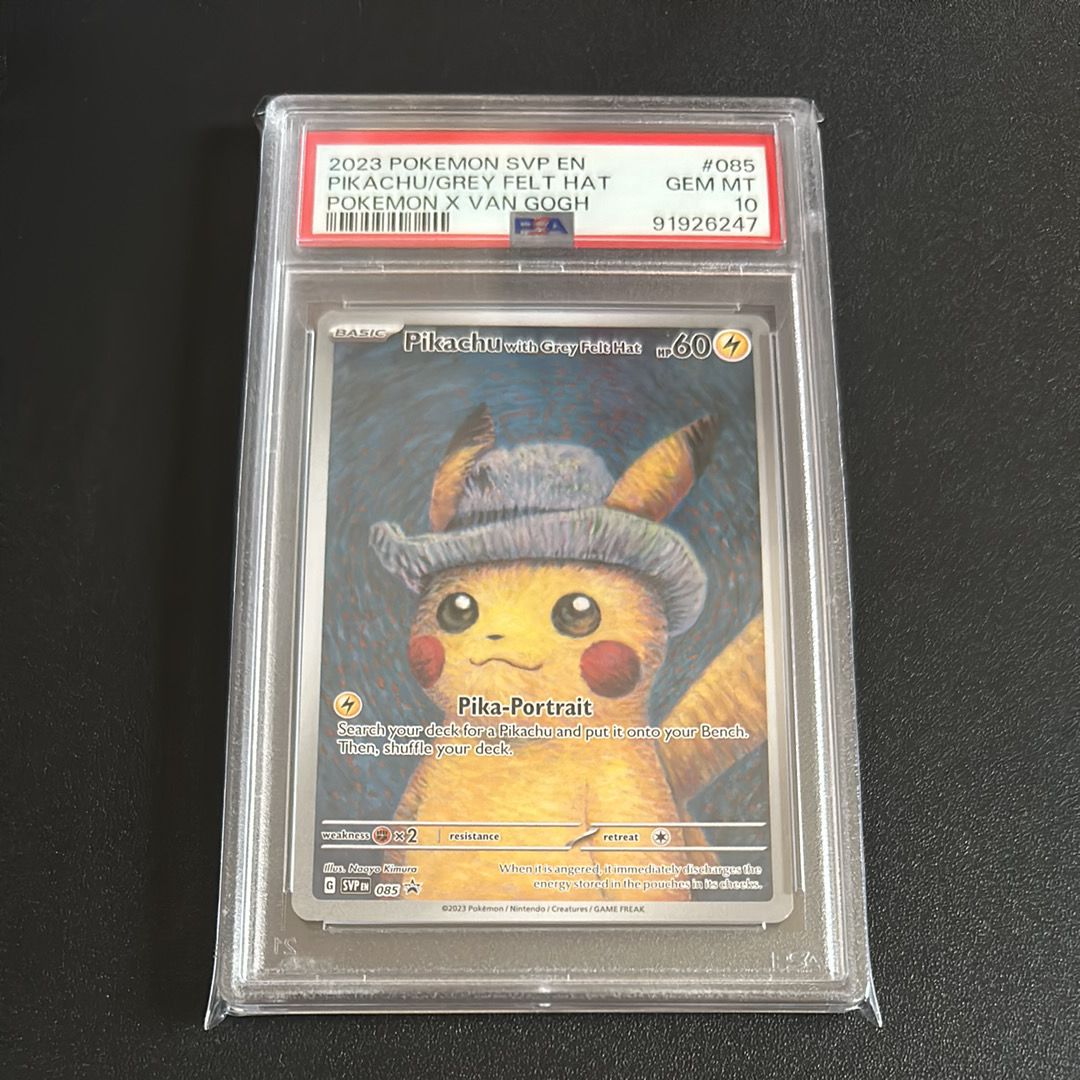 ピカチュウ : プロモ [SVP EN 085](「ゴッホ展」 プロモーションカード「SVP EN」) 【英語版】
