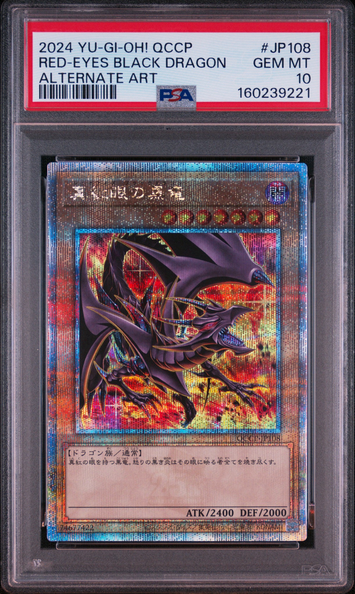 PSA10】真紅眼の黒竜 25th SE [QCPC-JP002](クォーター・センチュリー