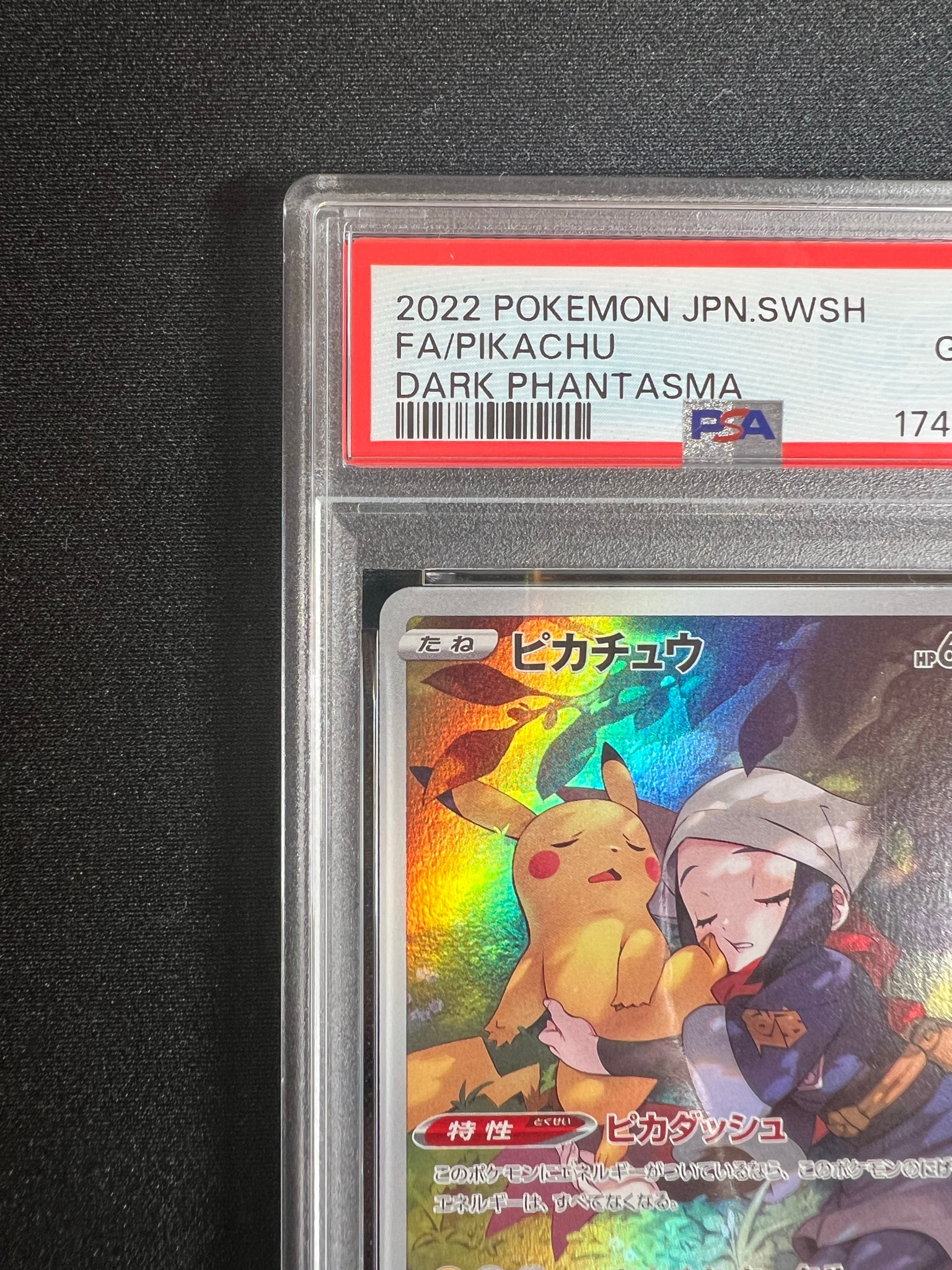PSA10】 ピカチュウ CHR S10a ダークファンタズマ 073/071 PSA10 PSA10】 ピカチュウ CHR S10a ダークファンタズマ 073/071 PSA10