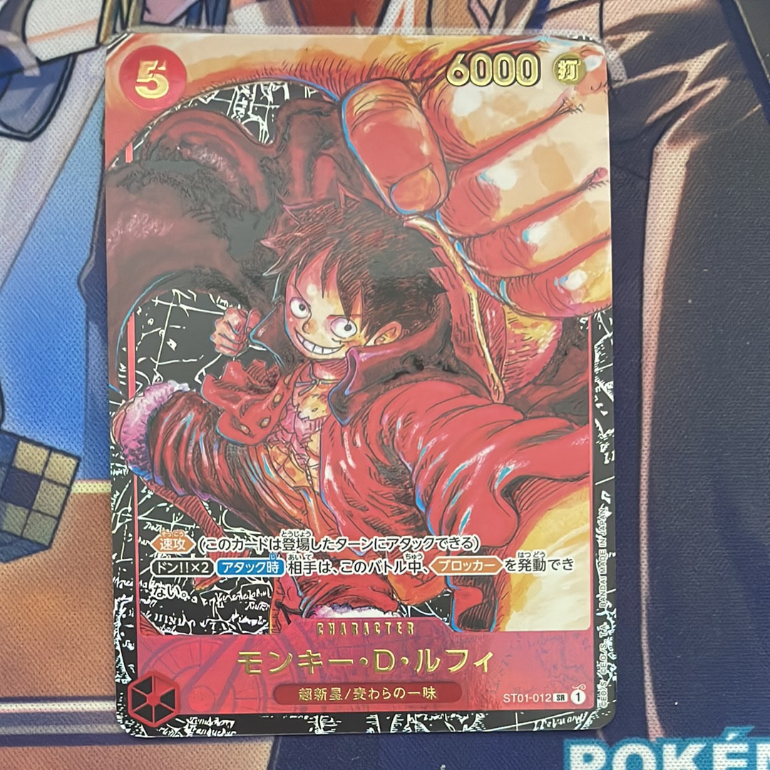 モンキー・D・ルフィ SR [ST01-012] (ブースターパック 新時代の主役)