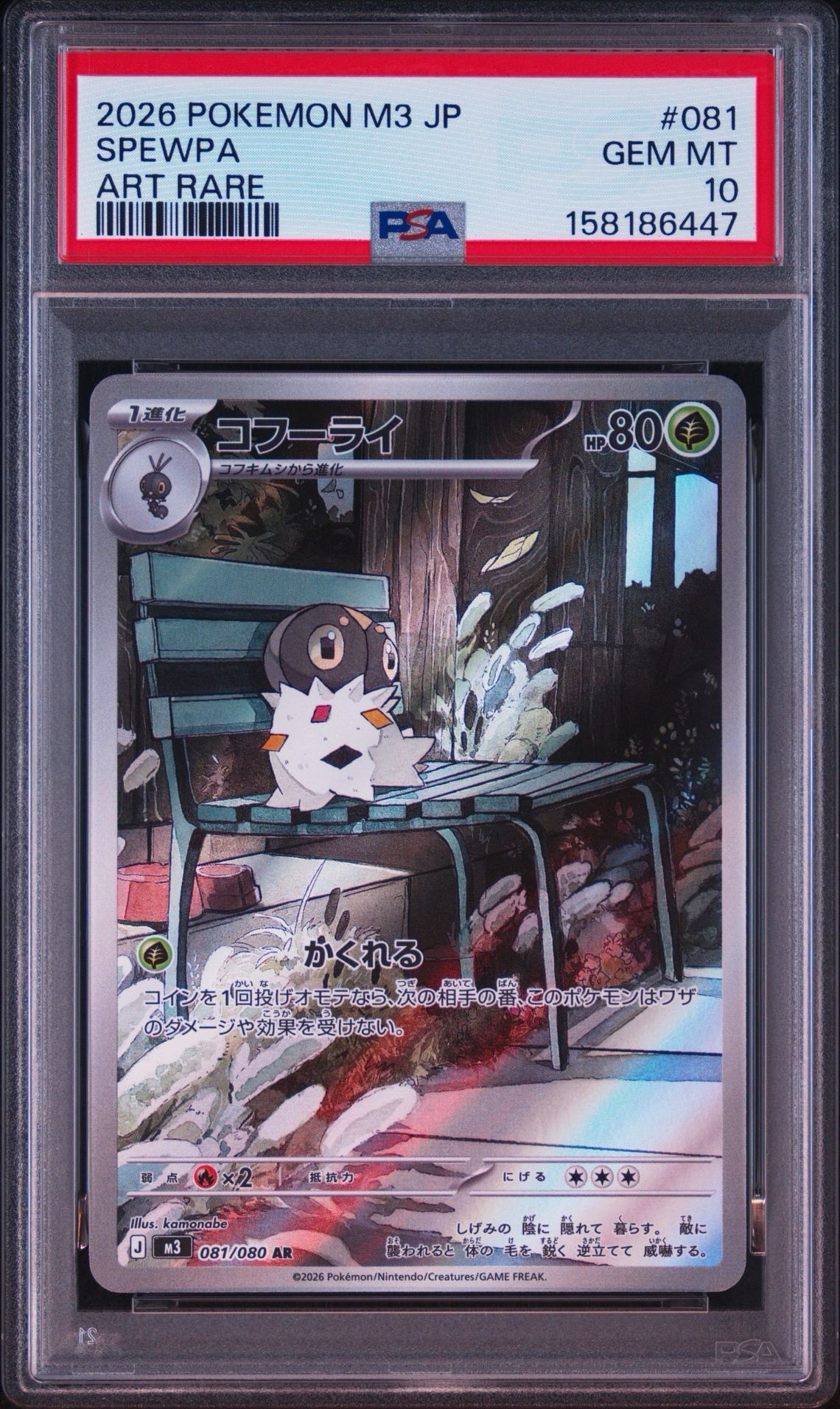 コフーライ AR [M3 081/080](拡張パック「ムニキスゼロ」)