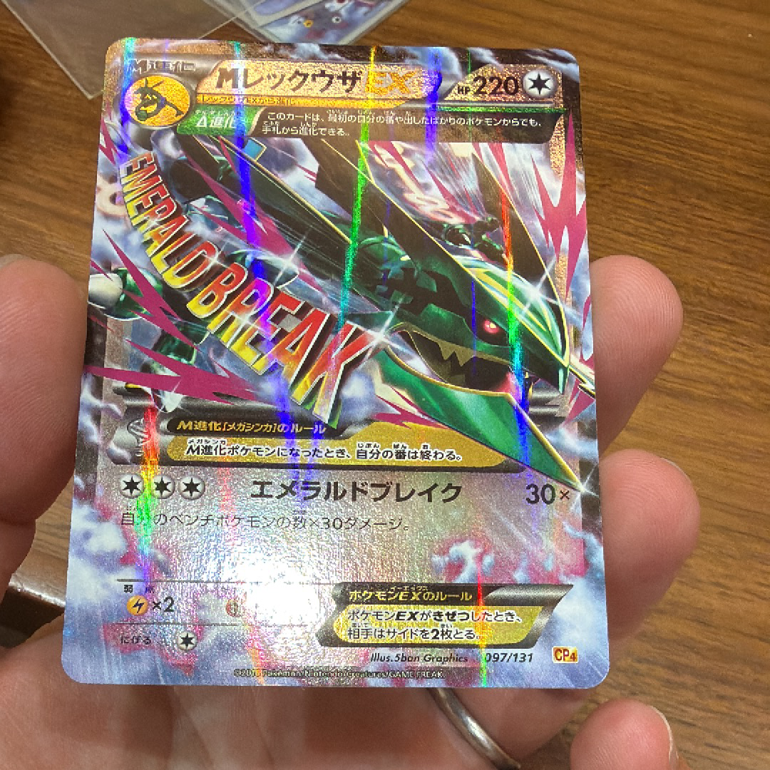 PSA10】MレックウザEX [CP4 097/131](プレミアムチャンピオンパック