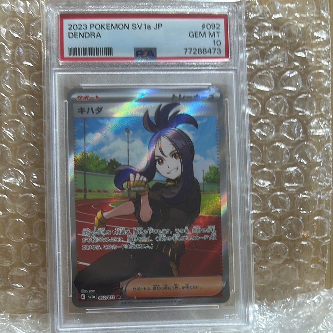 キハダ SR[SV1a 092/073](スカーレット&バイオレット 拡張パック「トリプレットビート」)