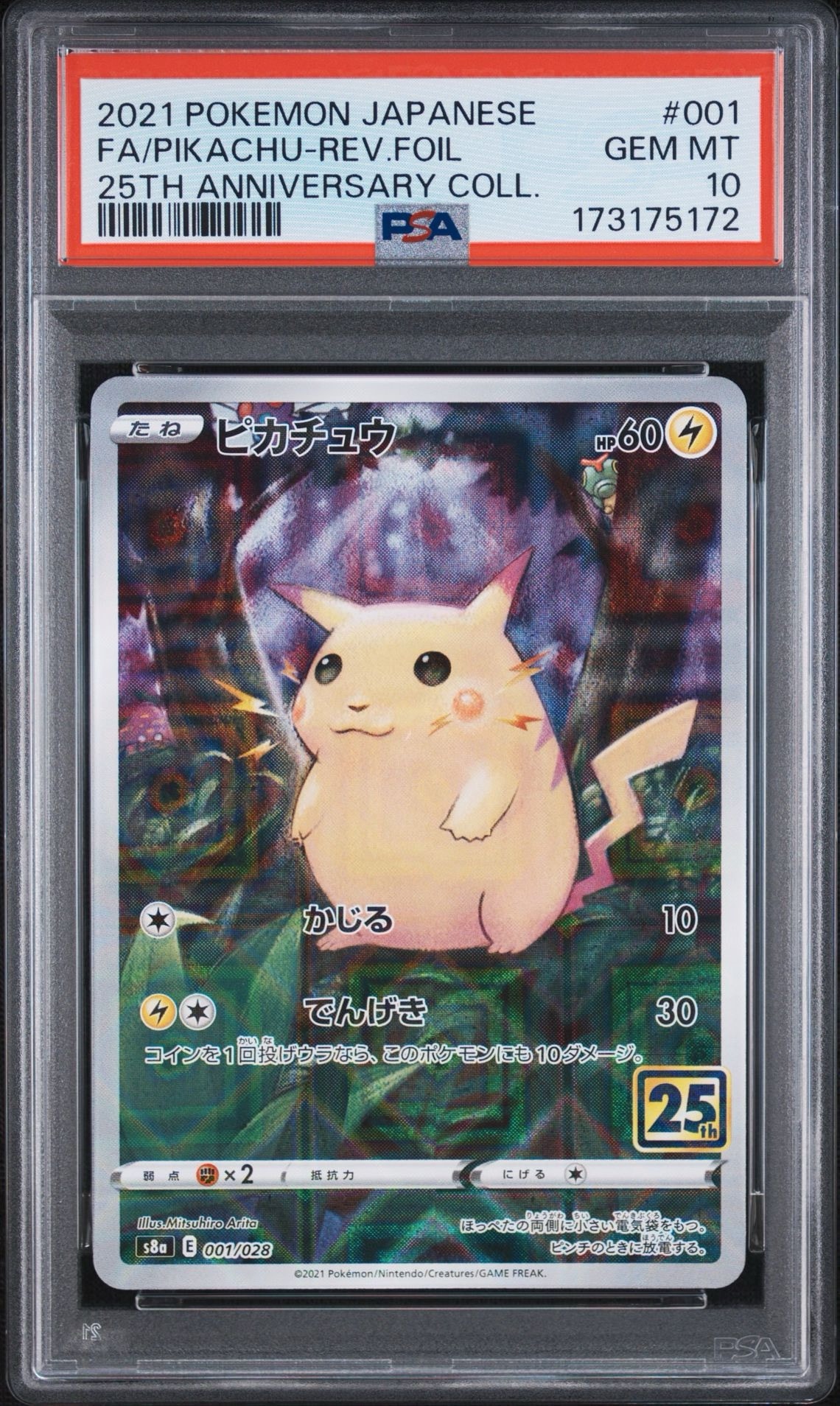 ピカチュウ 25th スクエアミラー(s8a 001/028) ピカチュウ: ミラー ピカチュウ 25th スクエアミラー(s8a 001/028) ピカチュウ: ミラー